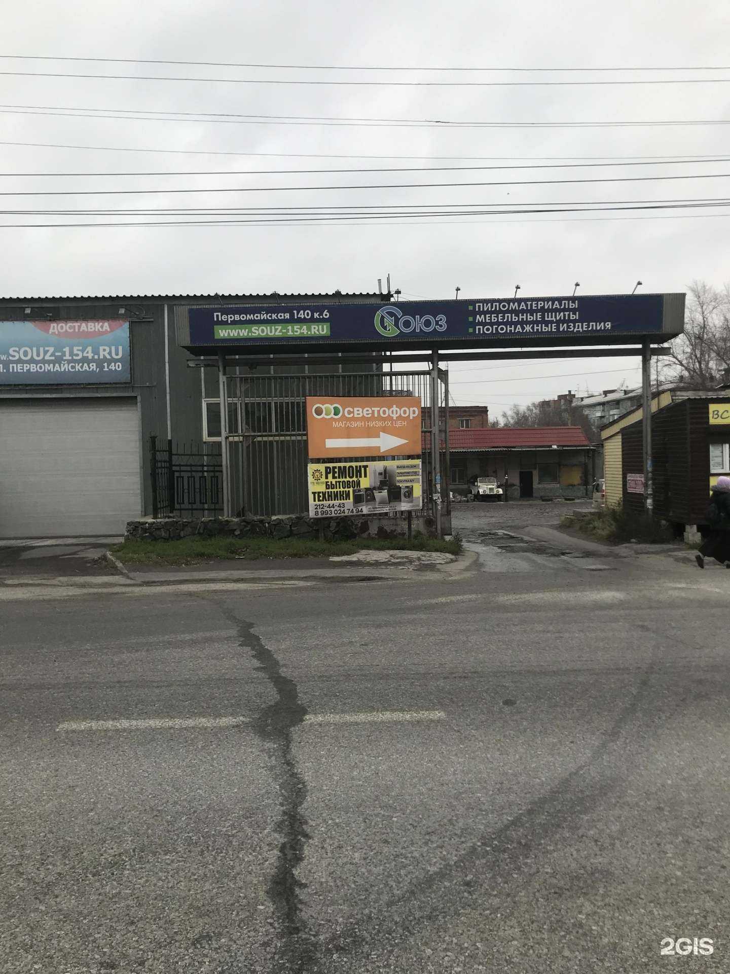 Отзывы на компанию Втр-сервис в Новосибирске c фото