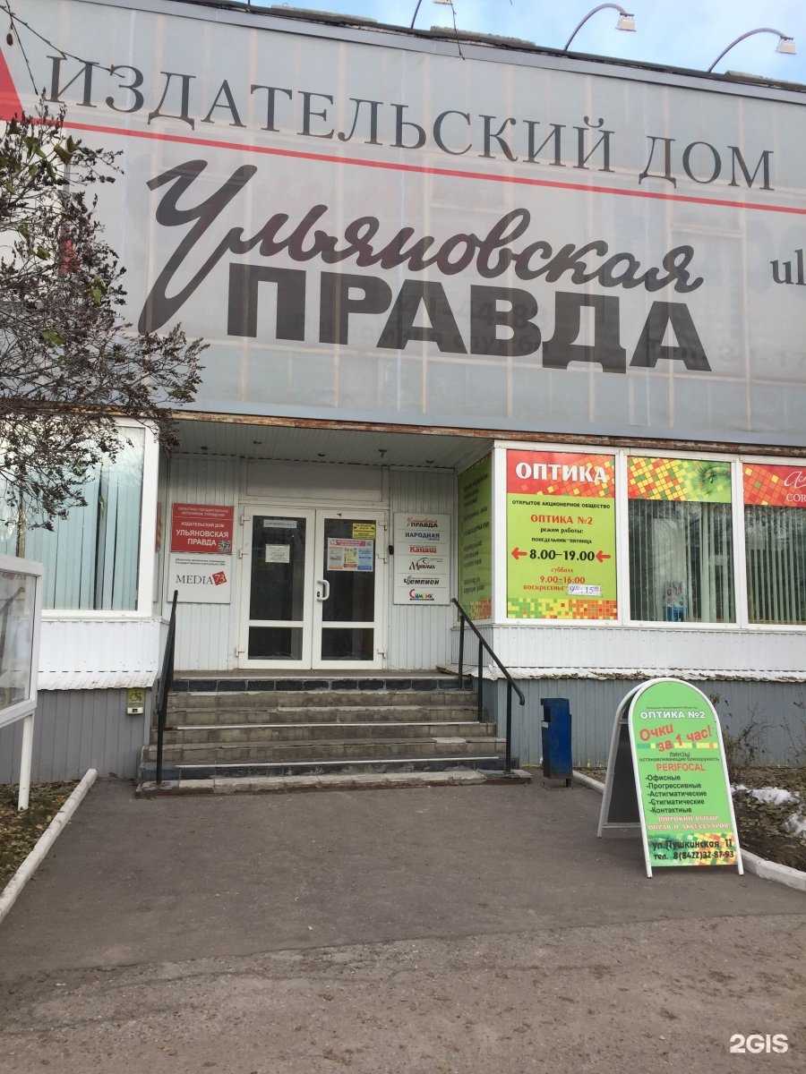 Отзывы на компанию Грант в г. Ульяновск c фото