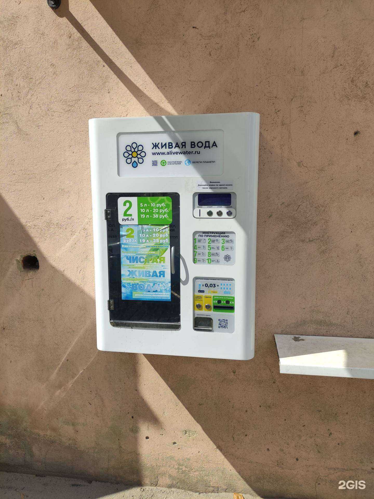 Отзывы на компанию Живая вода в г. Тула c фото