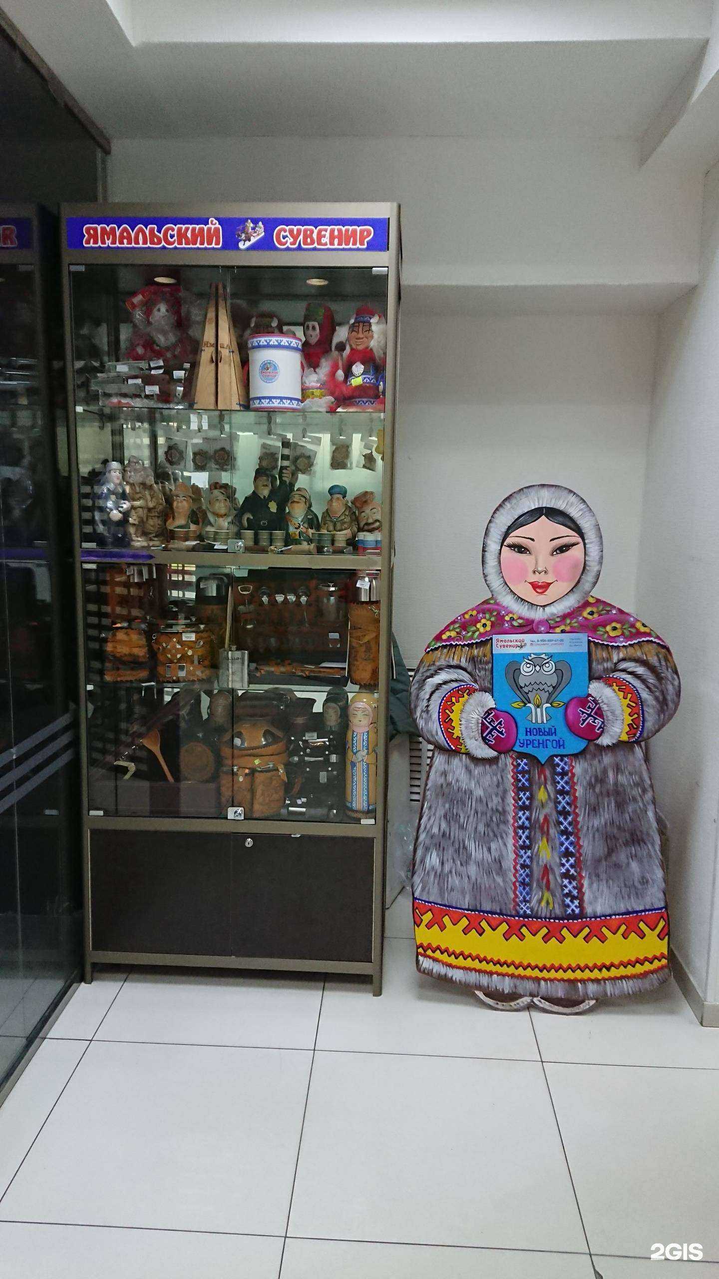 Отзывы на компанию Ямальский сувенир в Новом Уренгое c фото