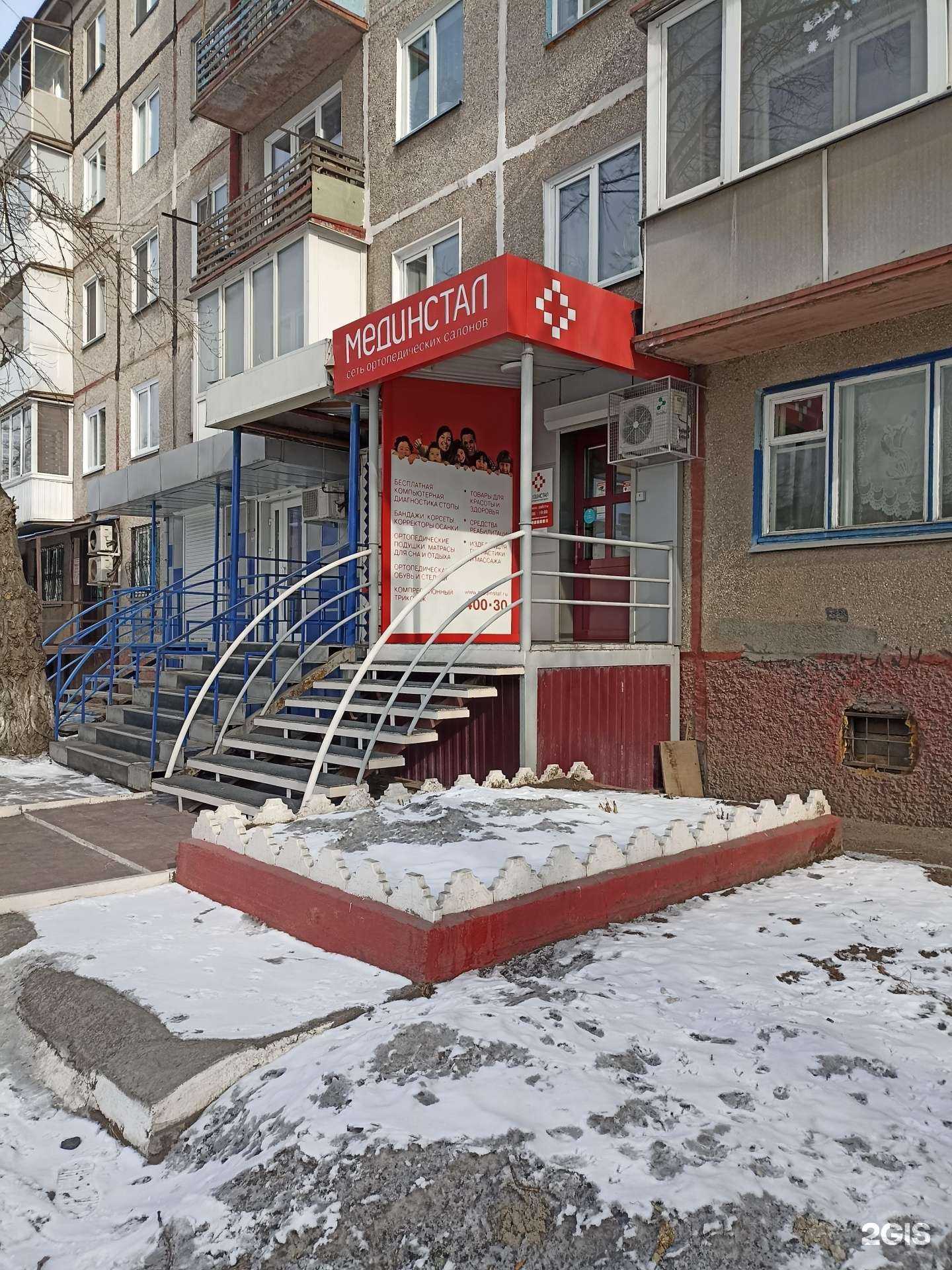 Отзывы на компанию Мединстал в г. Черногорск c фото