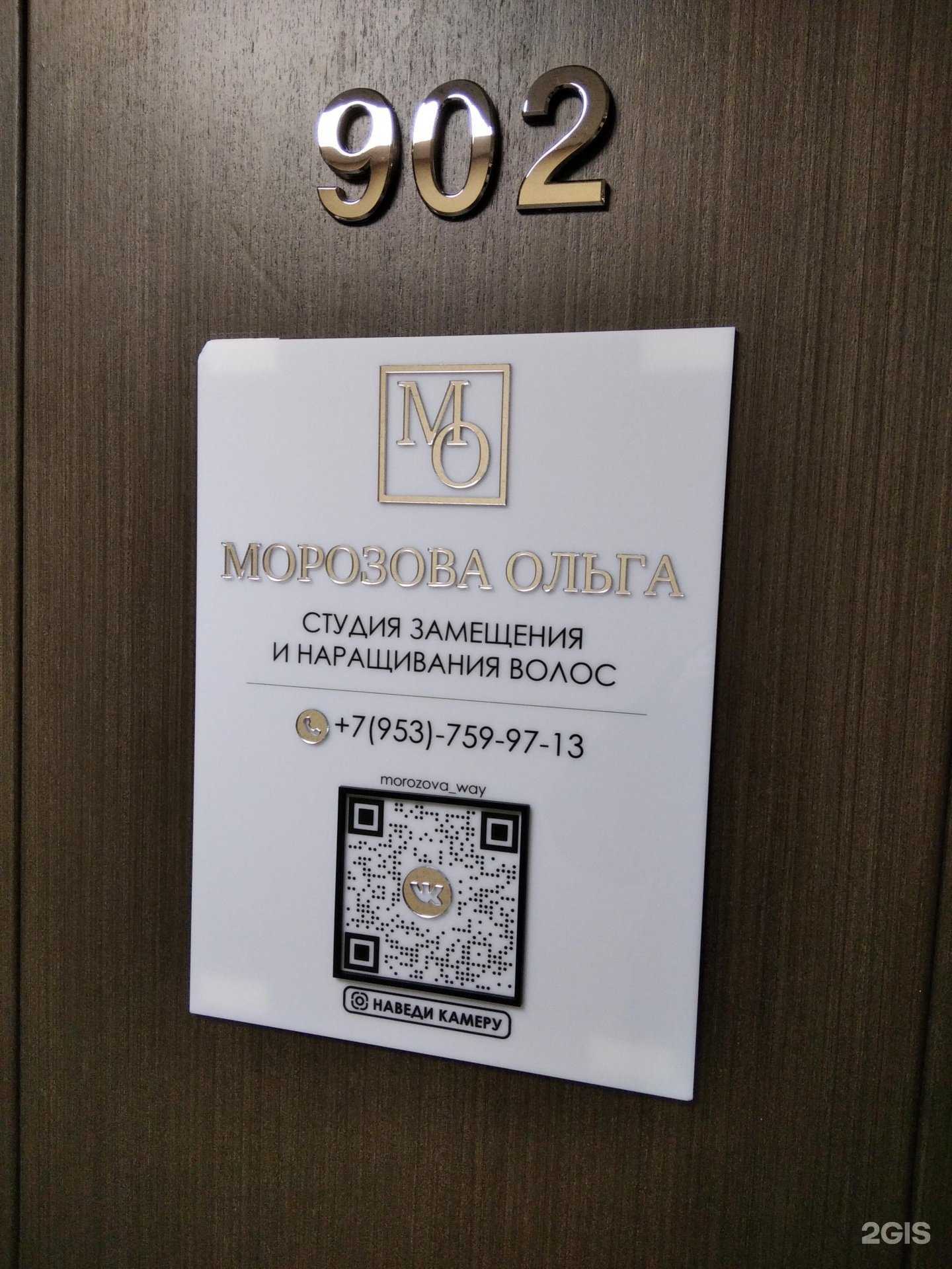 Отзывы на компанию Студия наращивания и замещения волос в г. Мурманск c фото