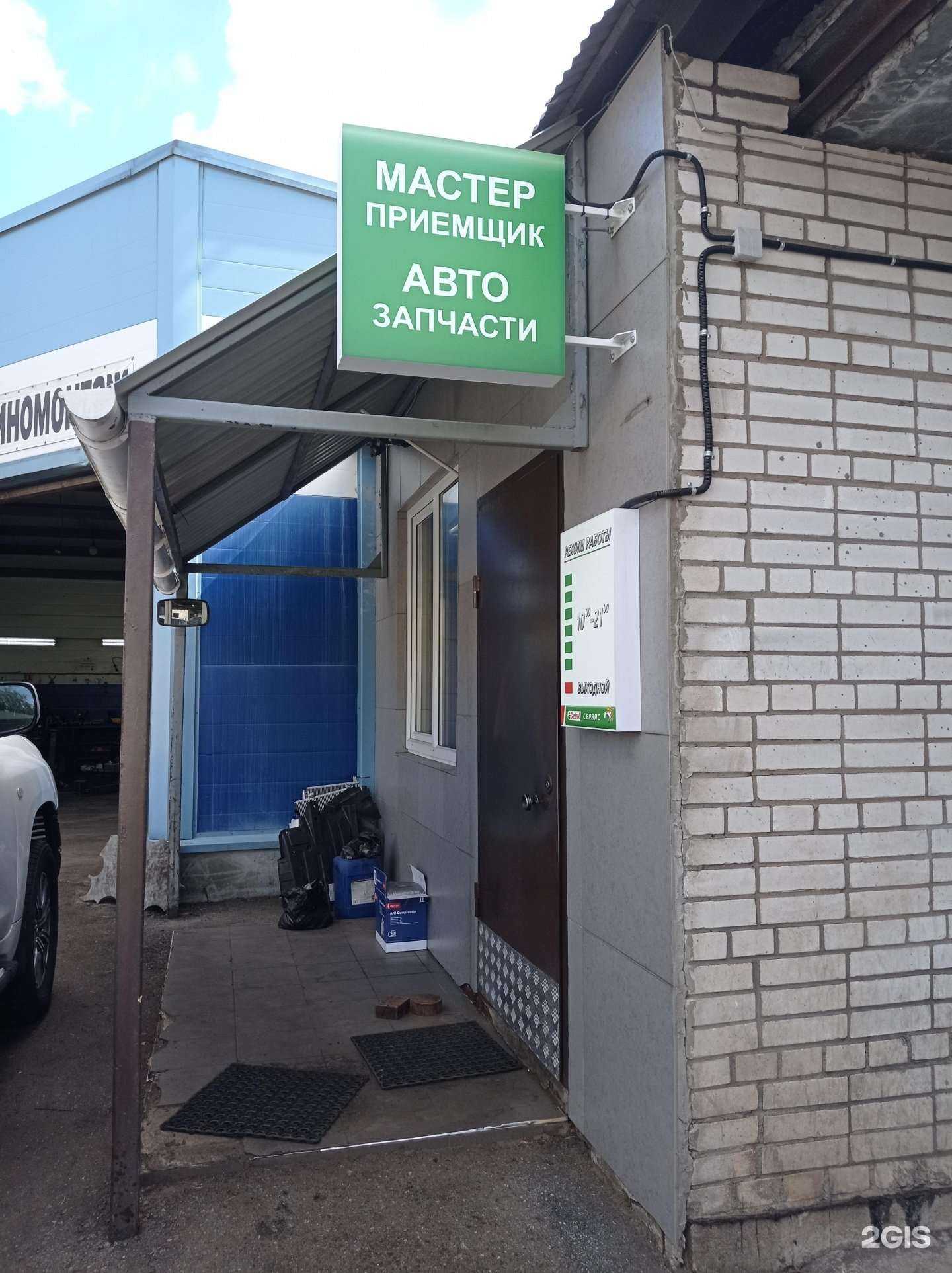 Отзывы на компанию Авто+ в г. Всеволожск c фото