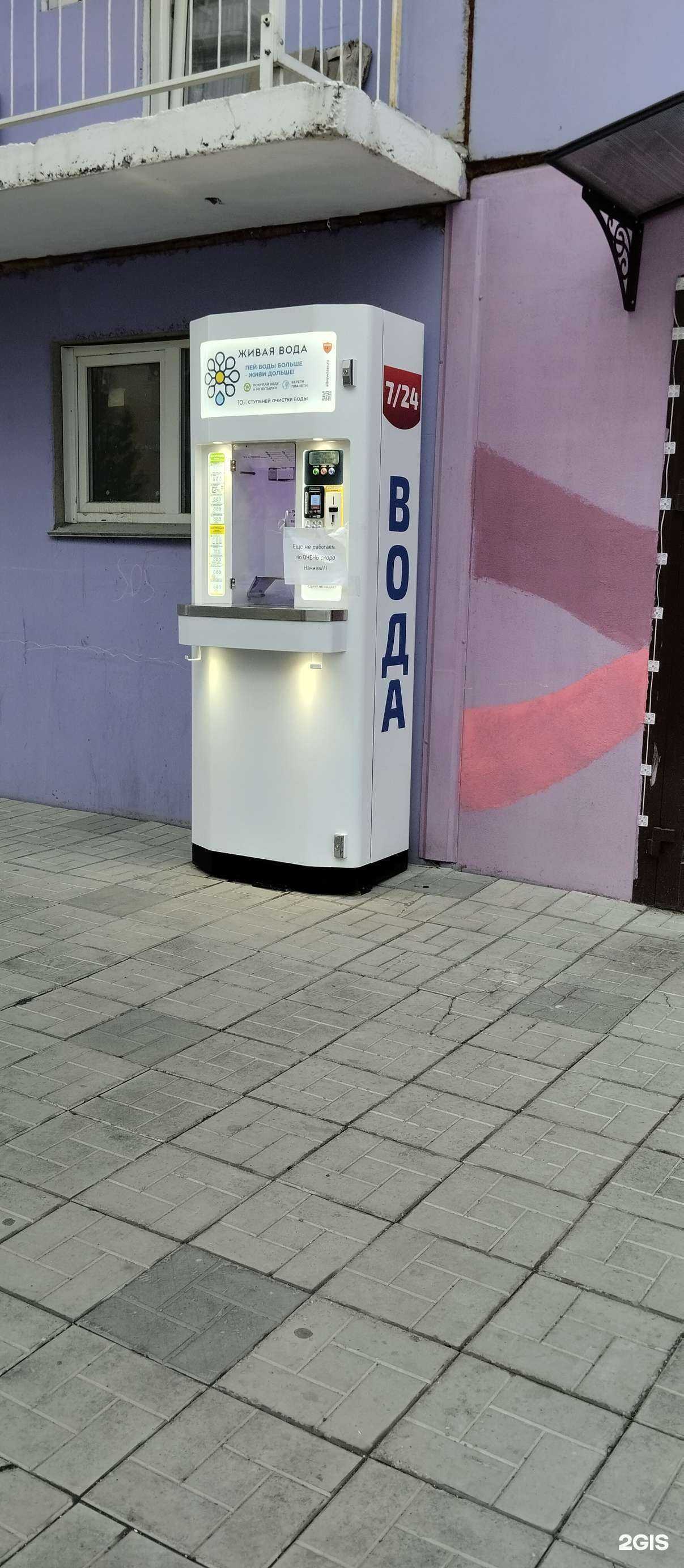 Отзывы на компанию Живая вода в Новосибирске c фото