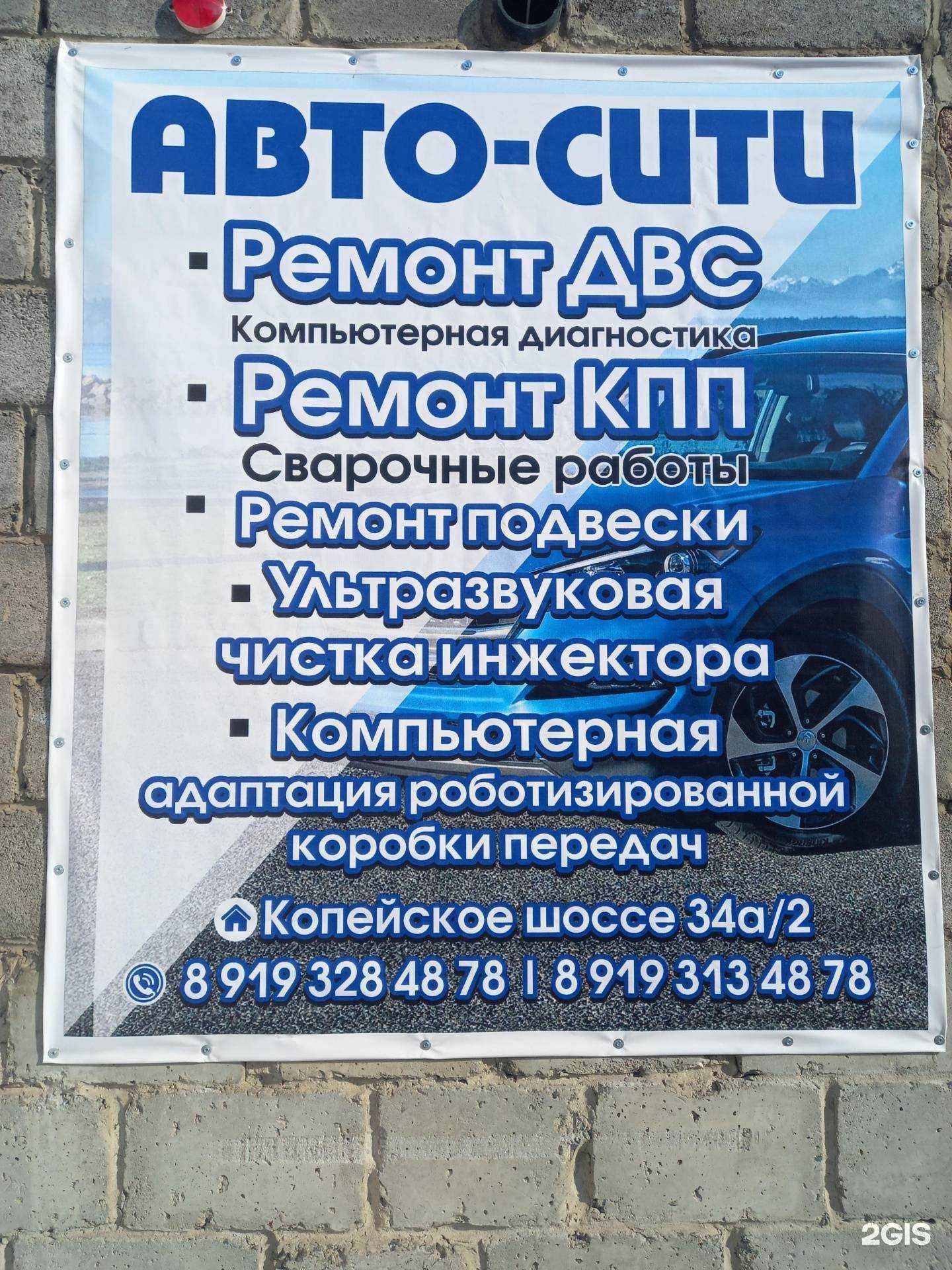 Отзывы на компанию Авто-сити в Челябинске c фото