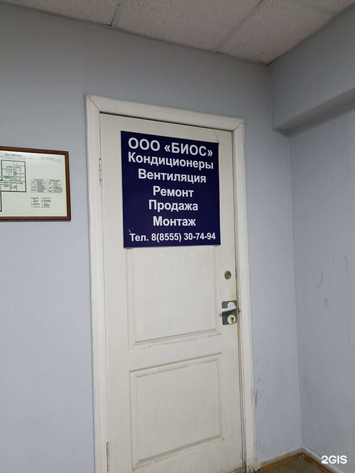 Отзывы на компанию Биос в г. Нижнекамск c фото