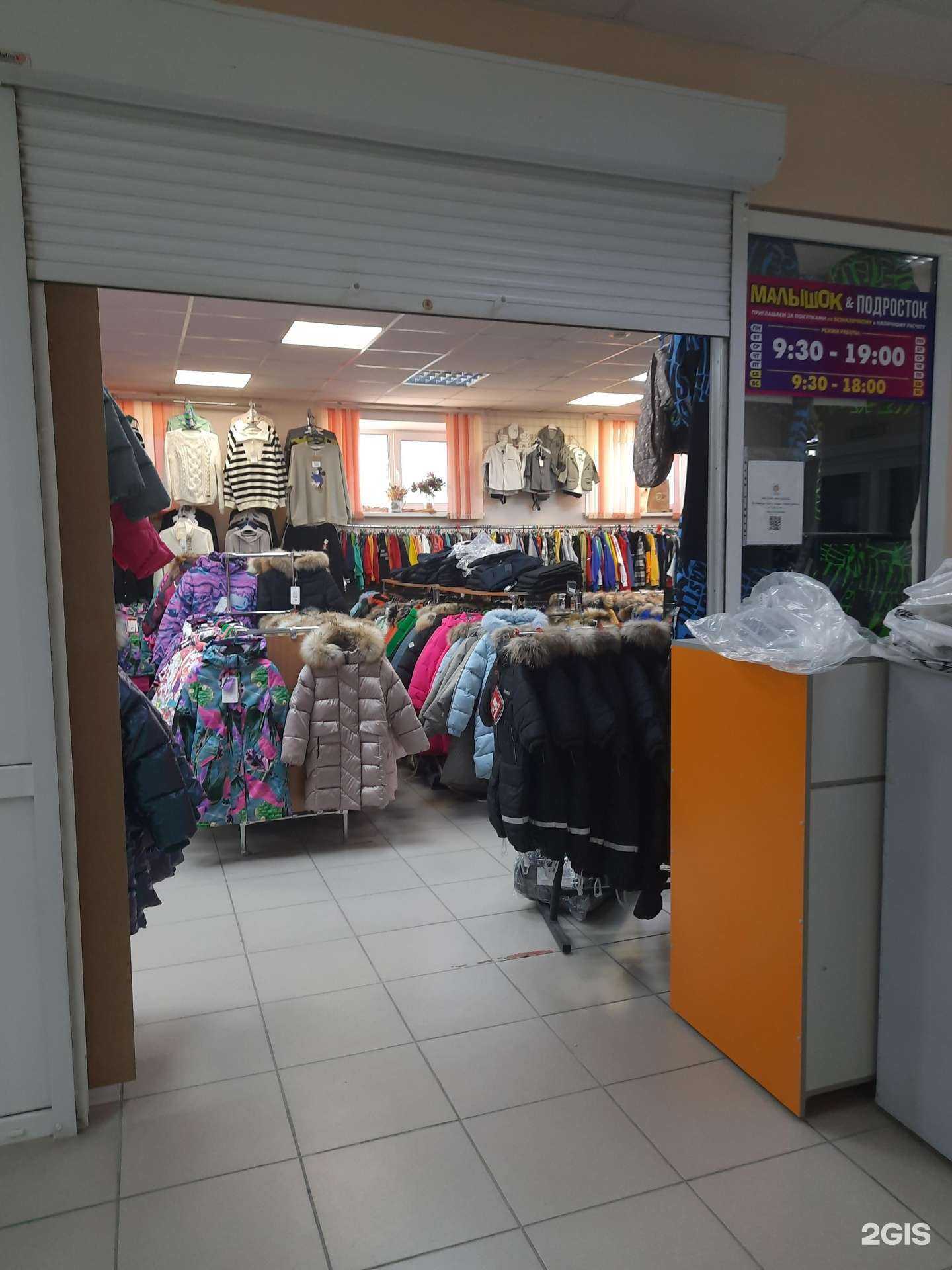 Отзывы на компанию Малышок в Искитиме c фото