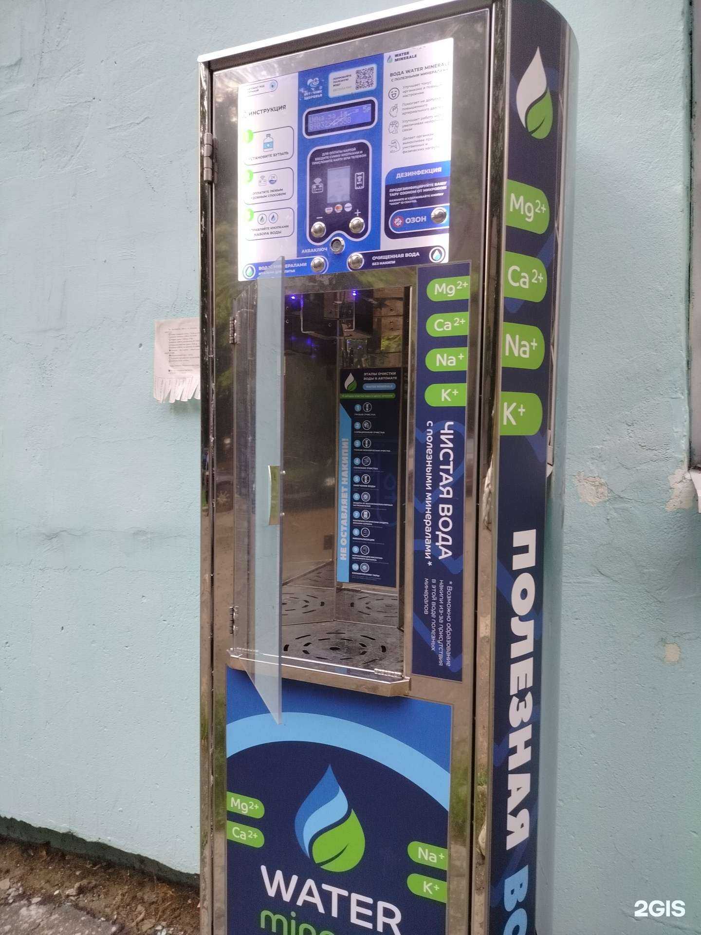 Отзывы на компанию Water minerale в г. Люберцы c фото