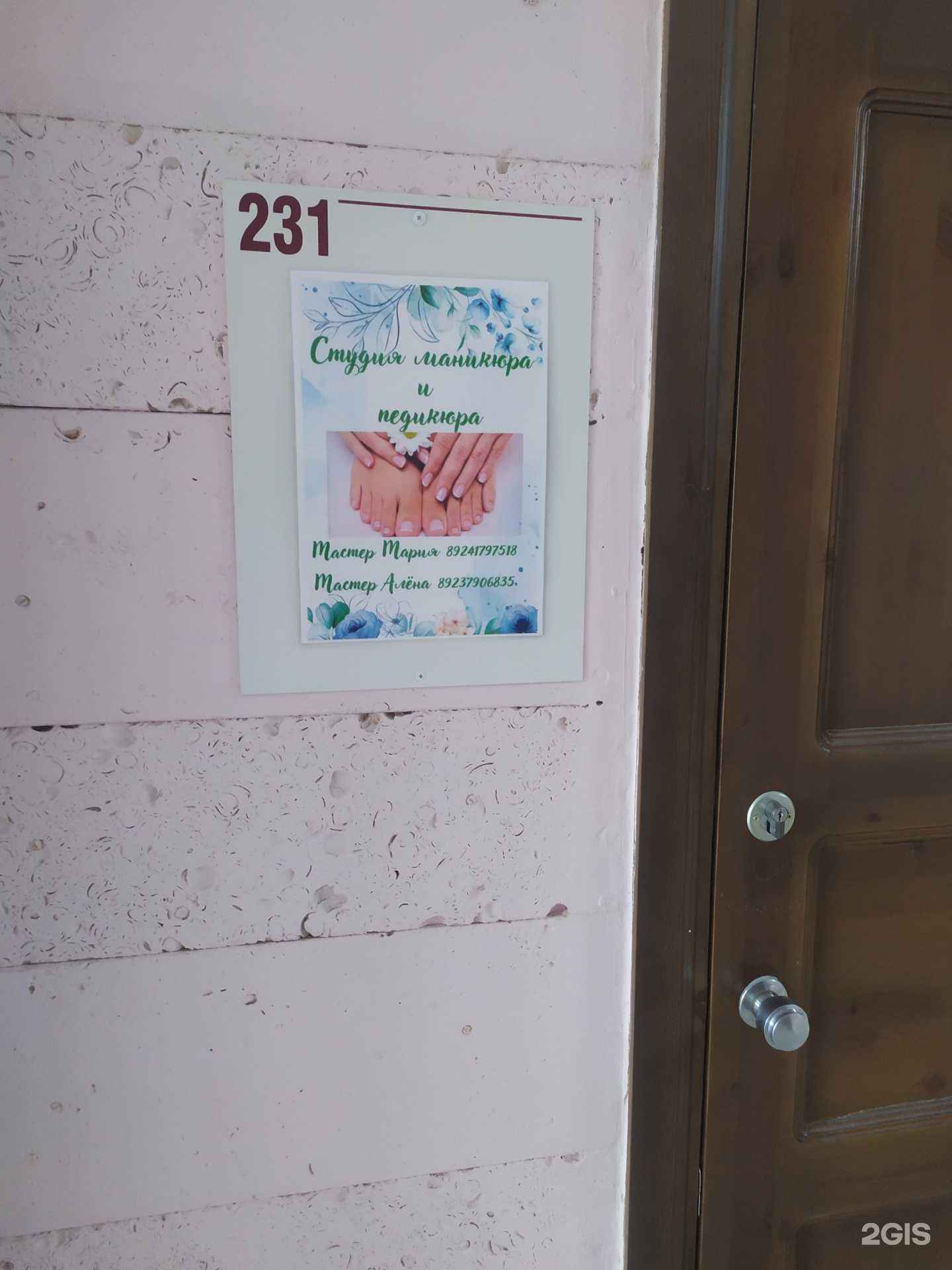 Отзывы на компанию Ногтевая студия в г. Рубцовск c фото