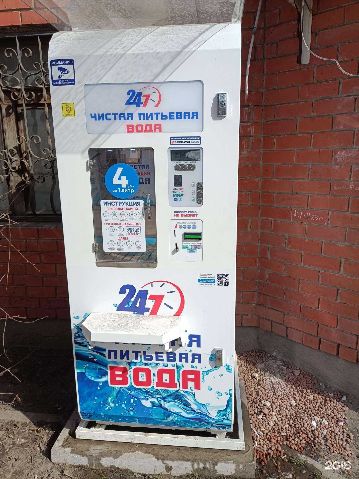 Отзывы на компанию Чистая питьевая вода в Казани c фото