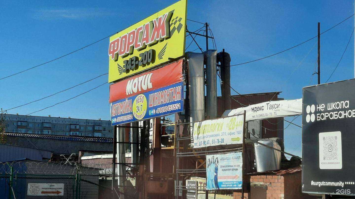 Отзывы на компанию Форсаж в Сургуте c фото