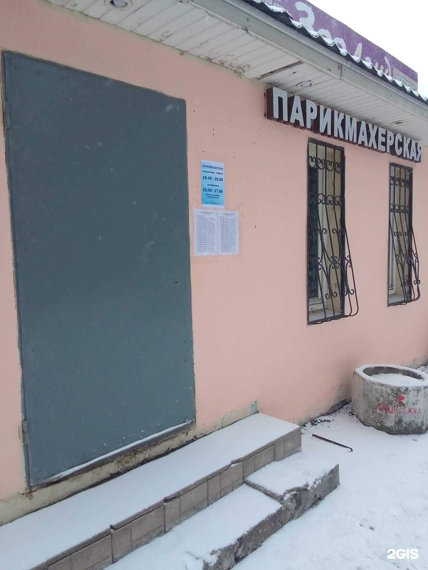 Отзывы на компанию Парикмахерская в Твери c фото