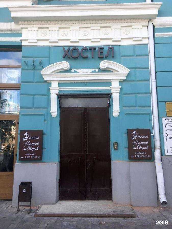 Отзывы на компанию Старый Дворик в г. Ростов-на-Дону c фото