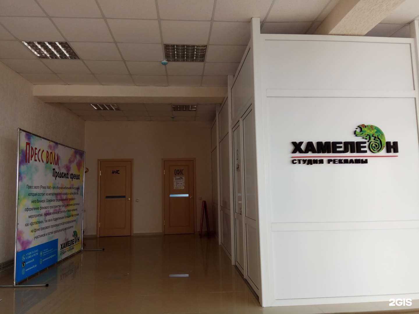 Отзывы на компанию Хамелеон в Пятигорске c фото