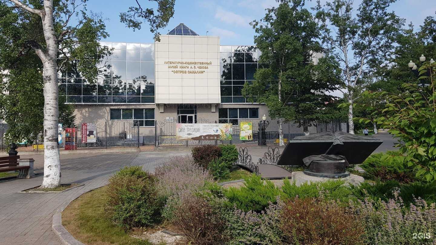 Отзывы на компанию Литературно-художественный музей книги А.П. Чехова в Южно-Сахалинске c фото