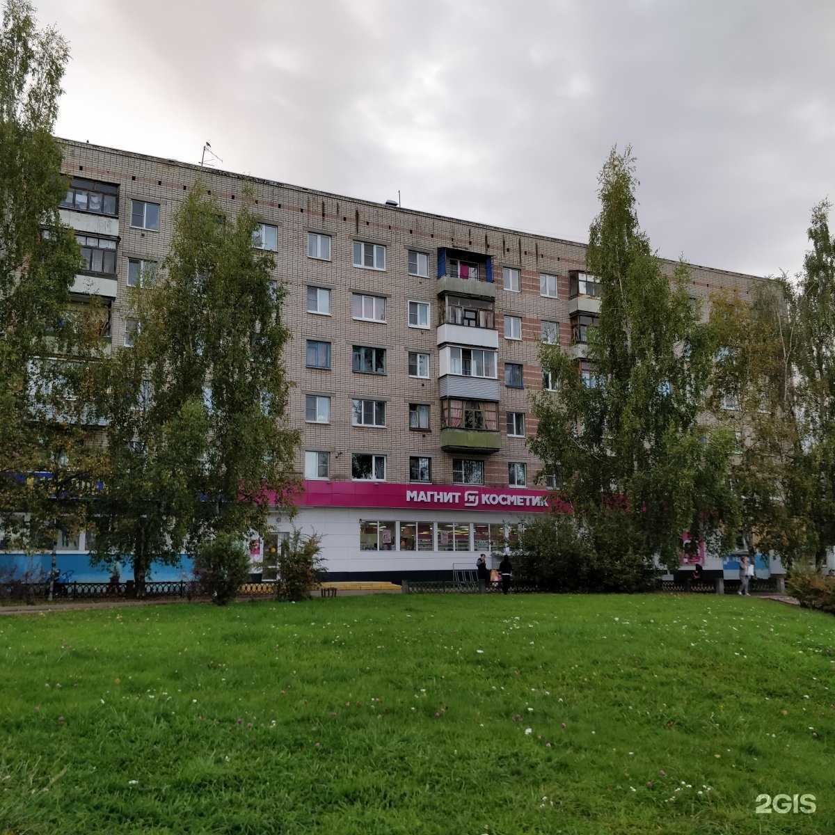 Отзывы на компанию Магнит Косметик в Костроме c фото - фотография 2 из 2