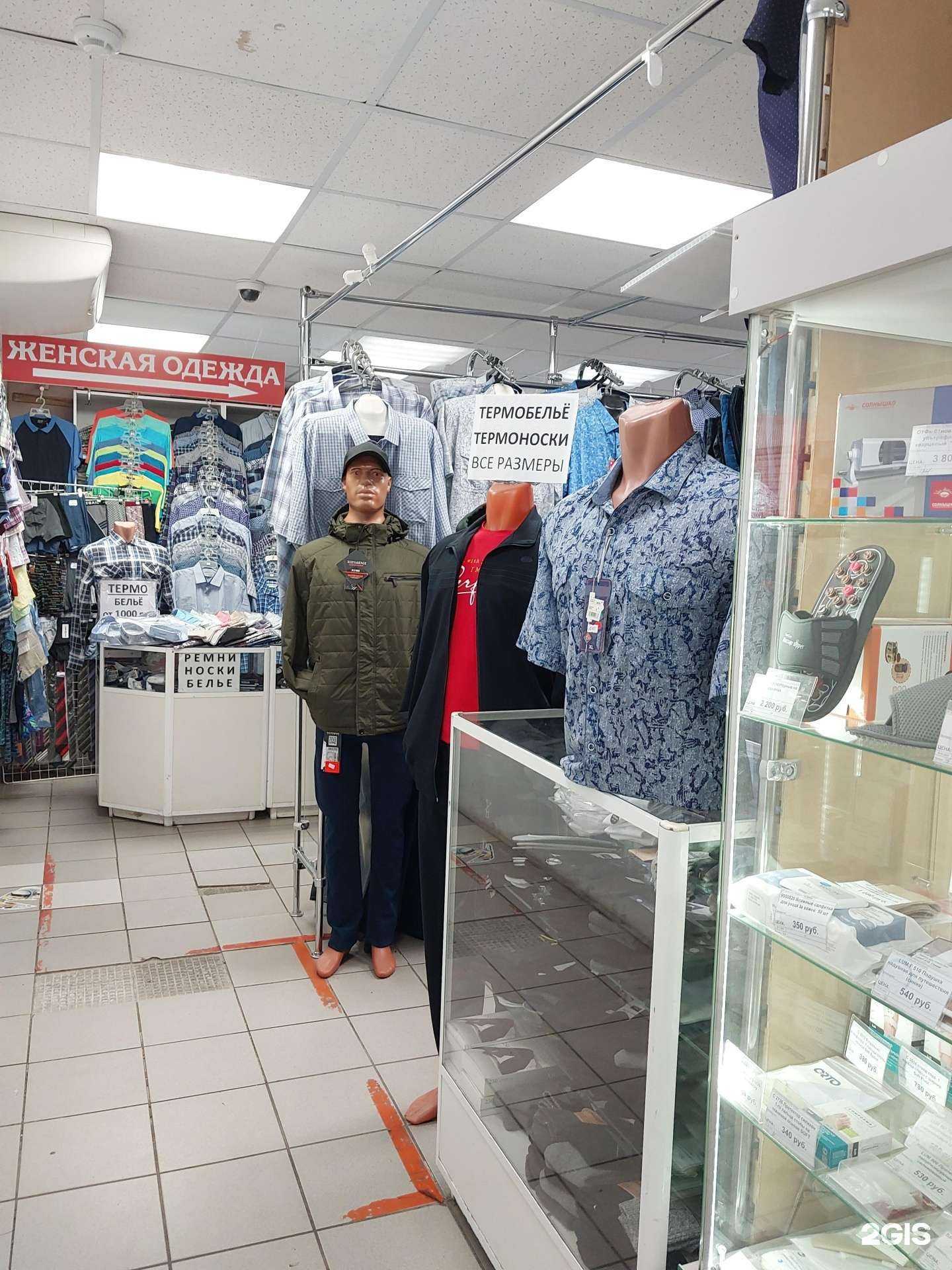 Отзывы на компанию Отдел мужской одежды в г. Тольятти c фото