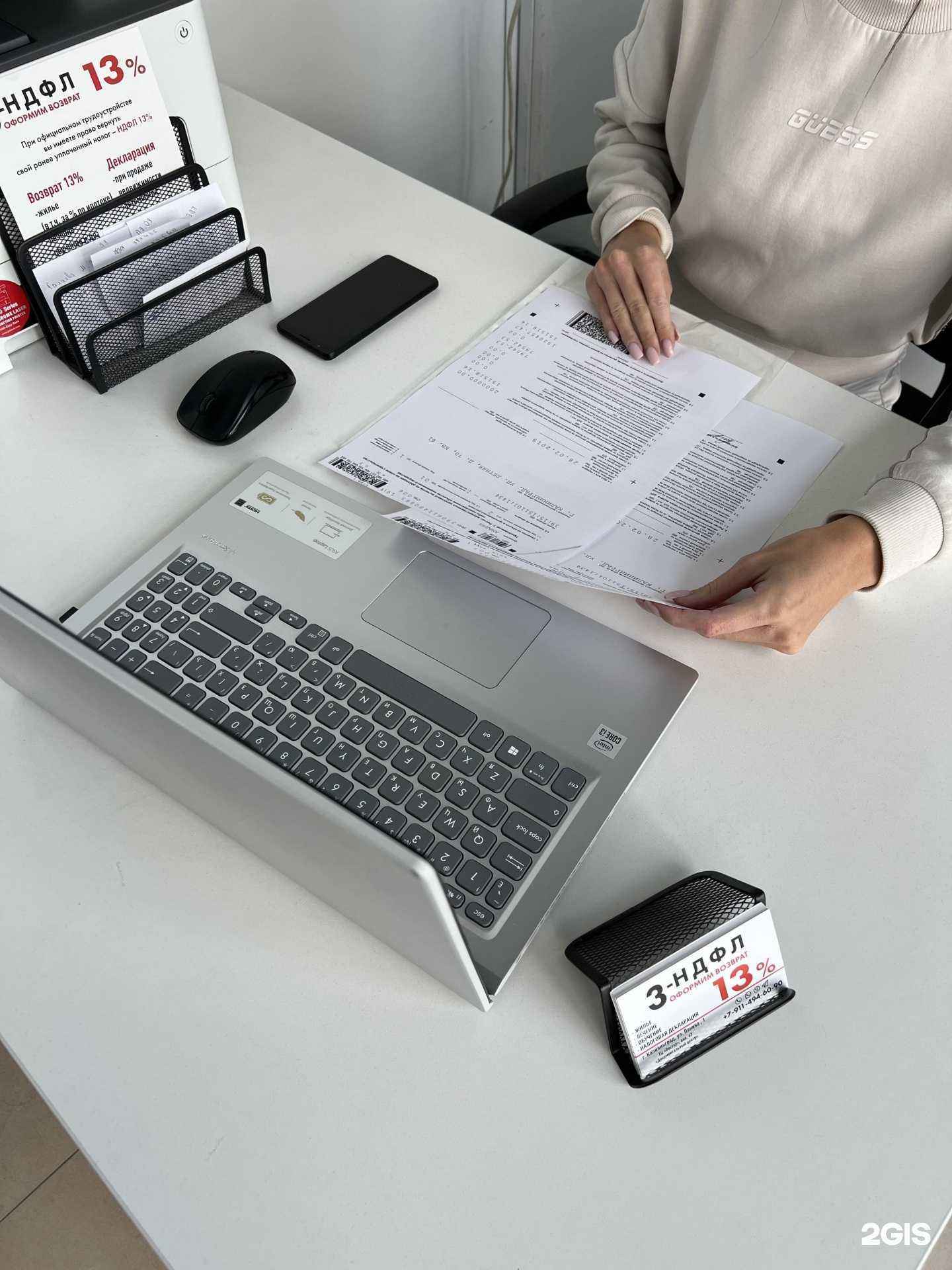 Отзывы на компанию Документальный центр в г. Калининград c фото