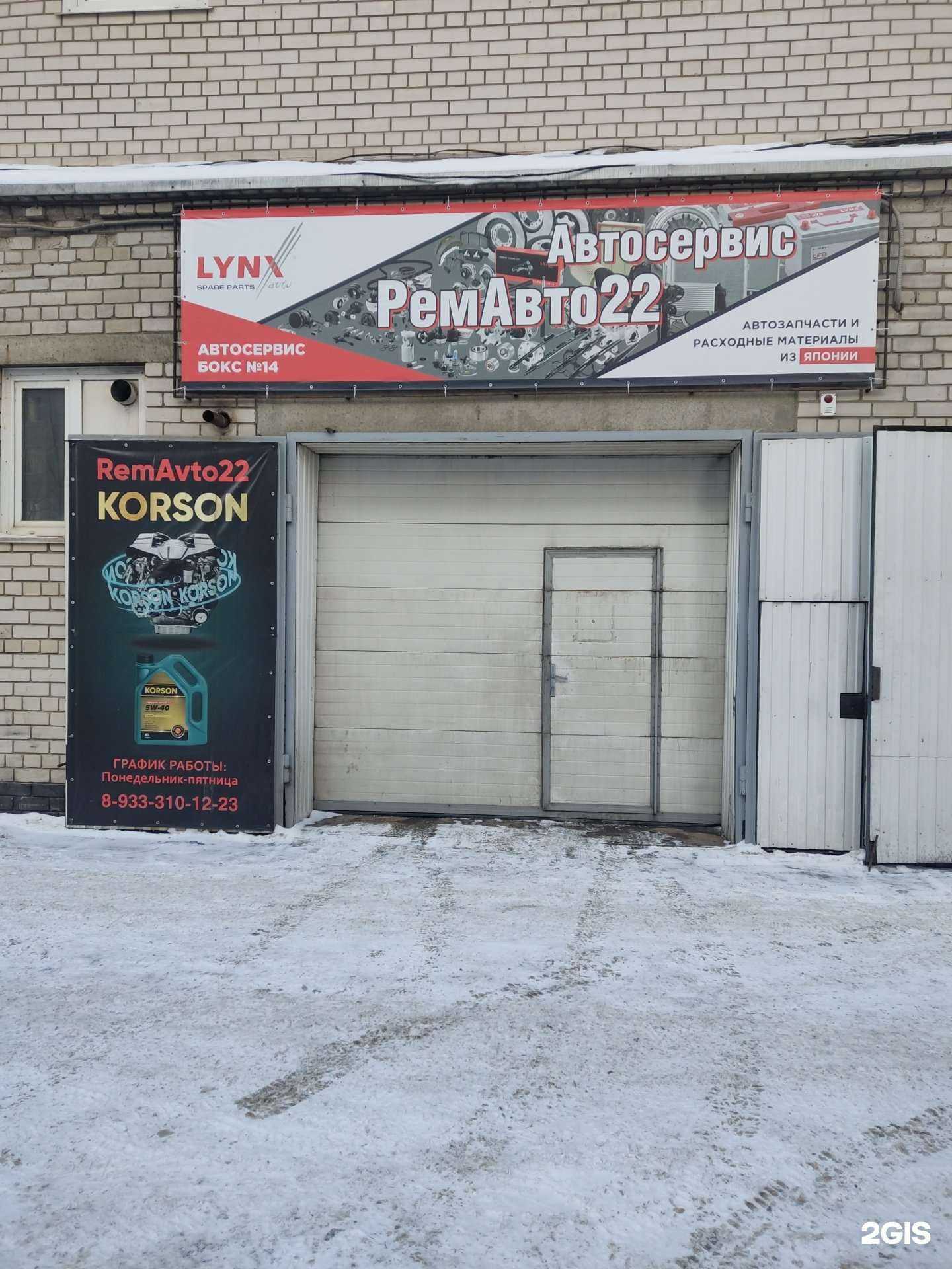 Отзывы на компанию РемАвто22 в Барнауле c фото