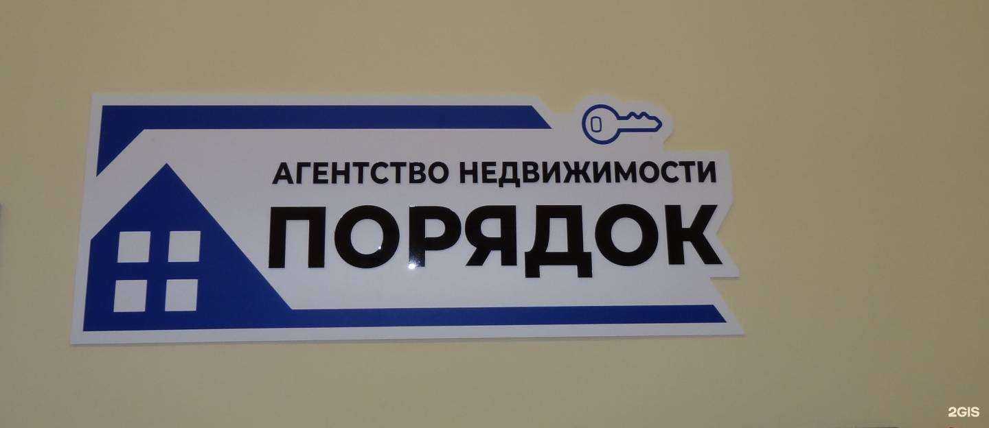 Отзывы на компанию Порядок в Казани c фото