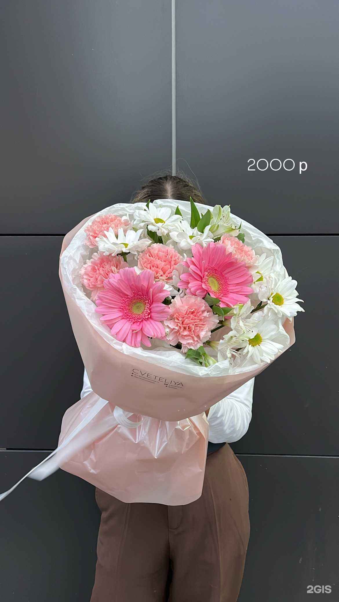 Отзывы на компанию Цветелия  в г. Чебоксары c фото