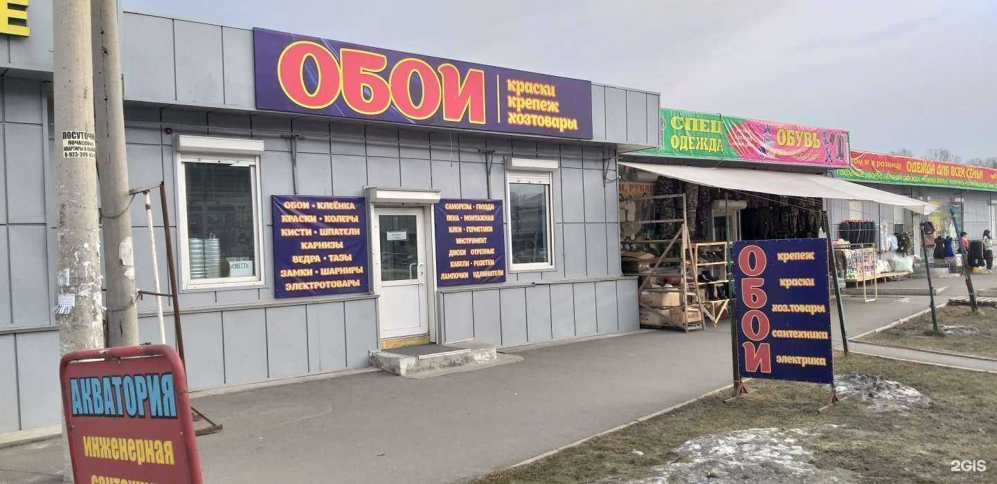 Отзывы на компанию Магазин обоев в г. Абакан c фото