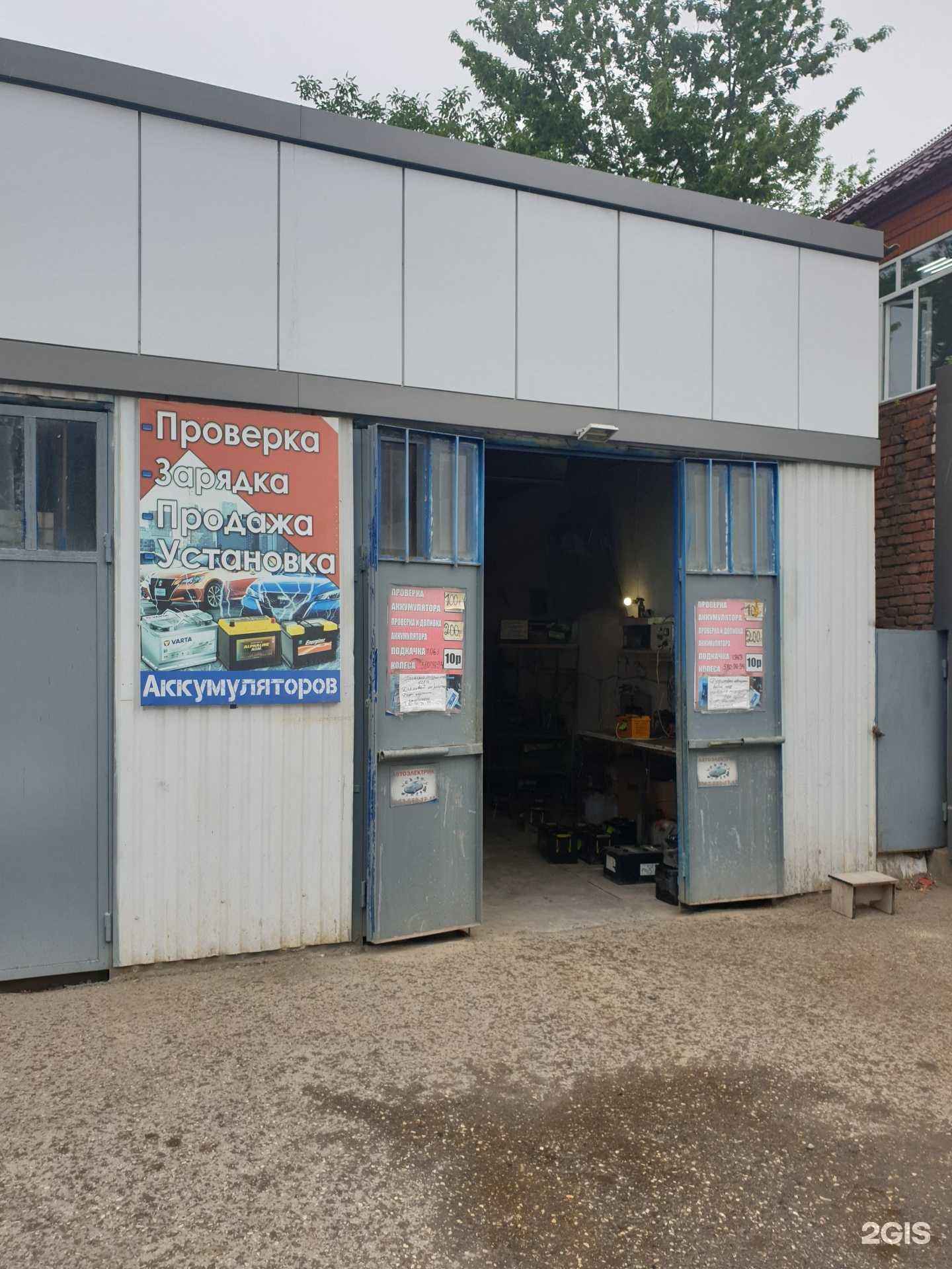 Отзывы на компанию Аккумуляторный цех в г. Грозный c фото