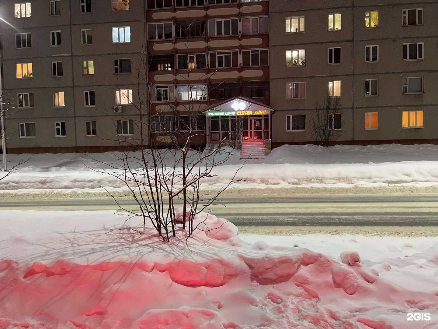 Отзывы на компанию Clever school в г. Лангепас c фото