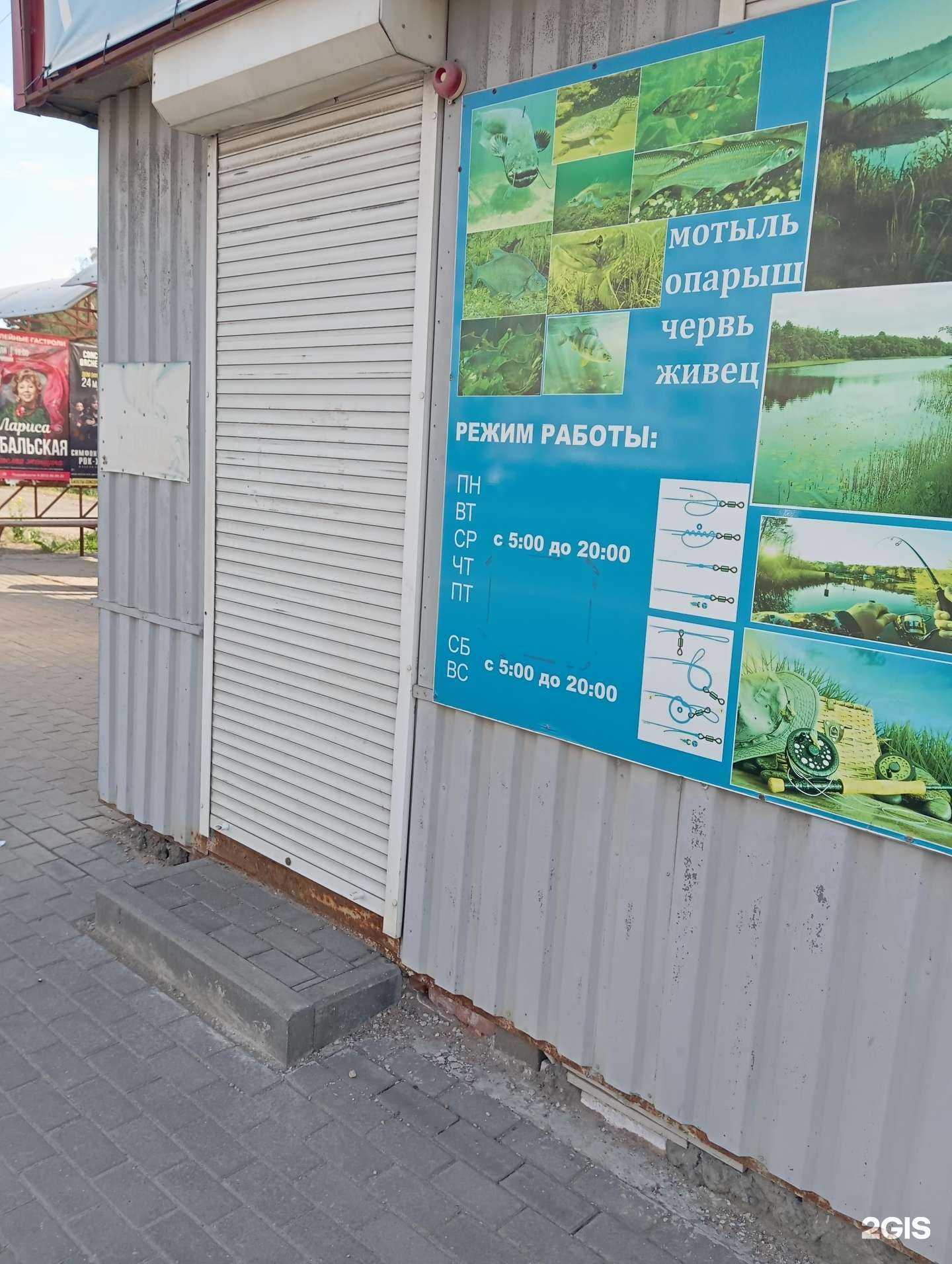 Отзывы на компанию Дедовы снасти в Пскове c фото