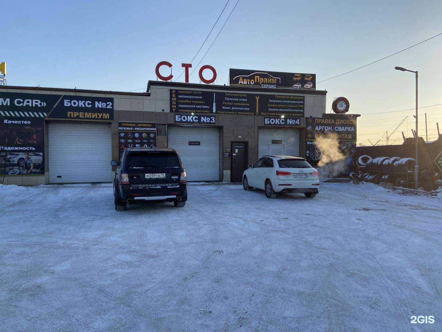 Отзывы на компанию Автопрайм в г. Чита c фото