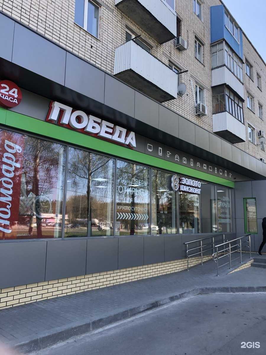 Отзывы на компанию Победа в г. Тольятти c фото