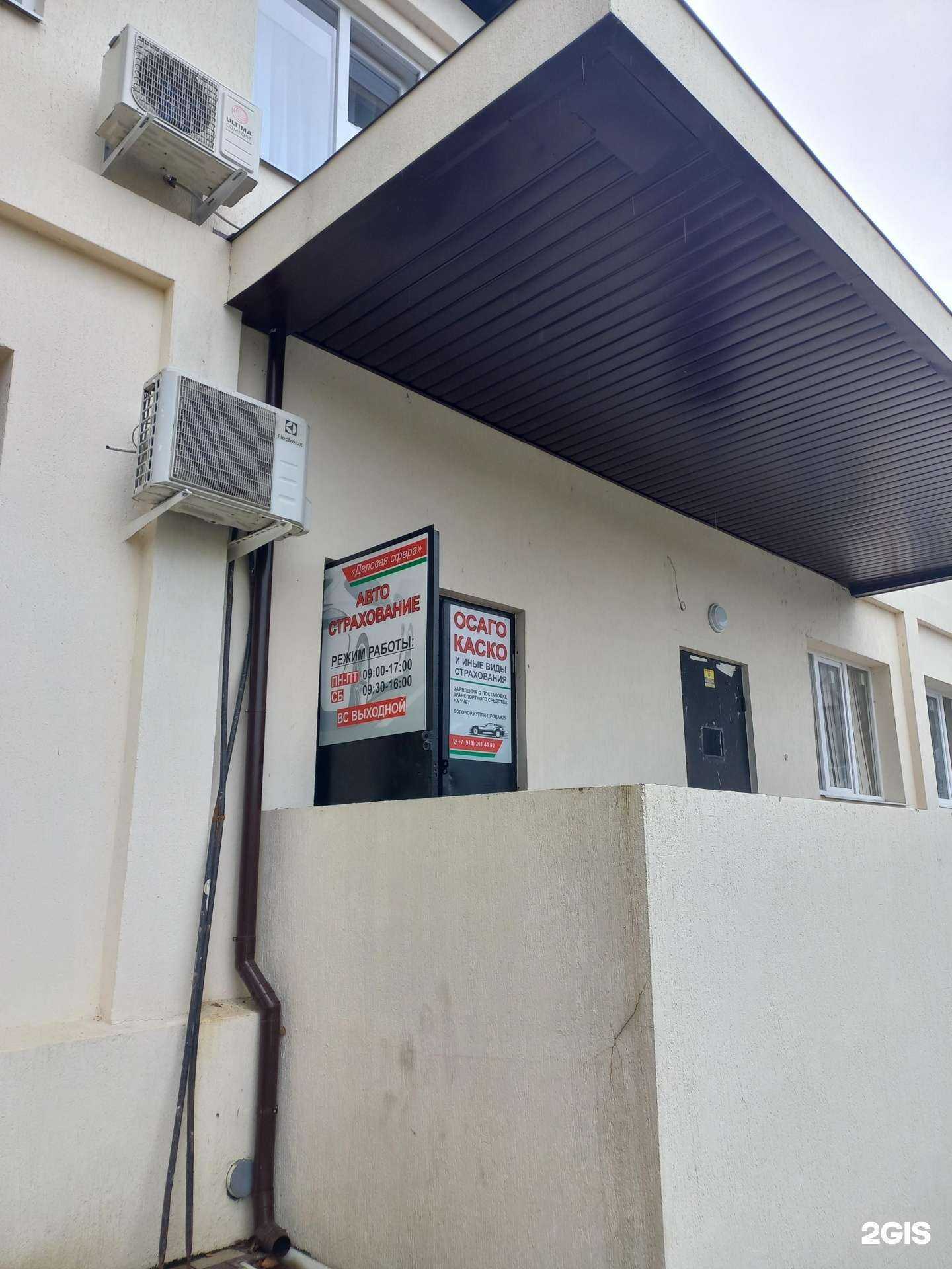 Отзывы на компанию Деловая сфера в Сочи c фото