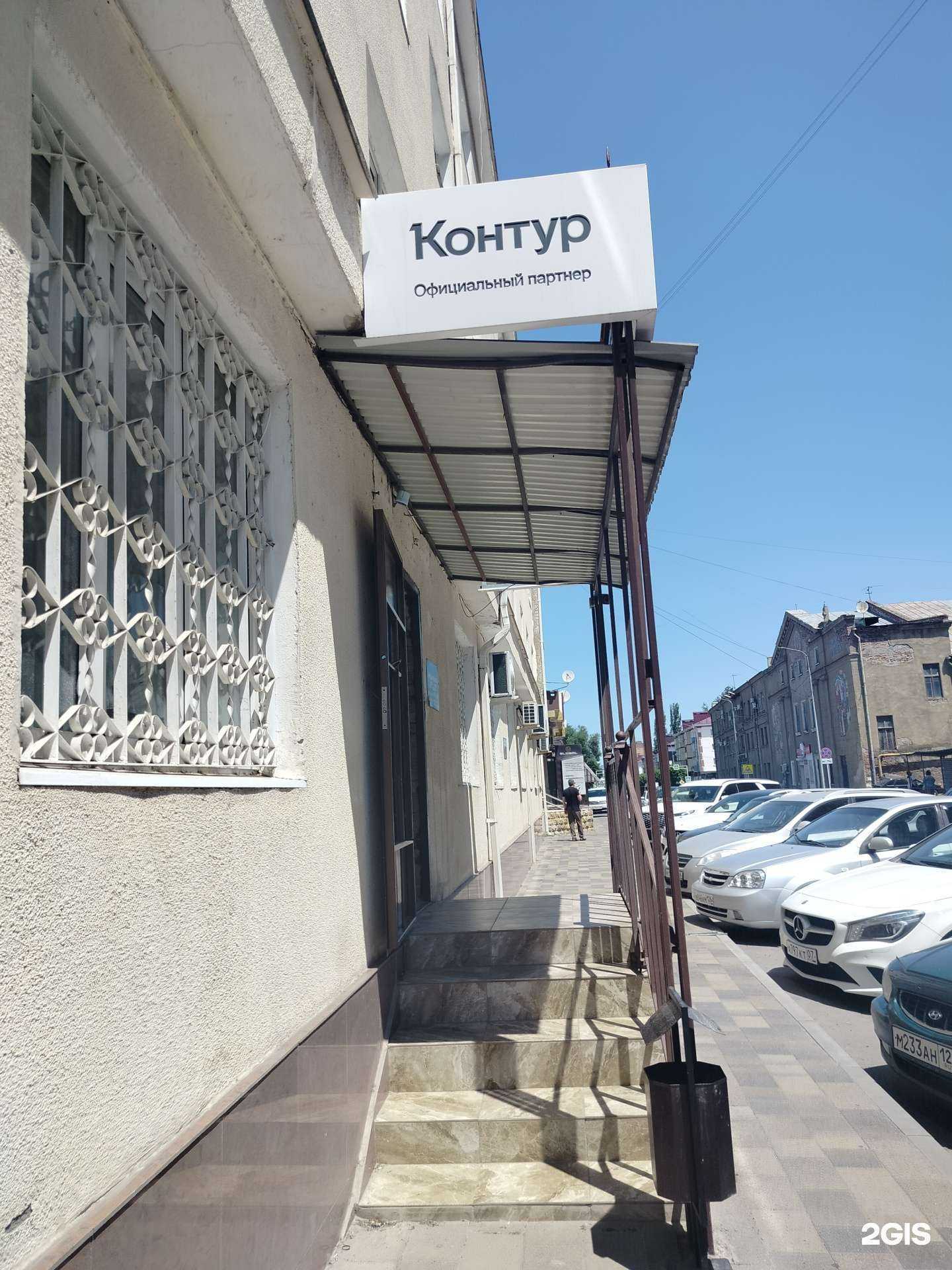 Отзывы на компанию СКБ Контур в г. Черкесск c фото