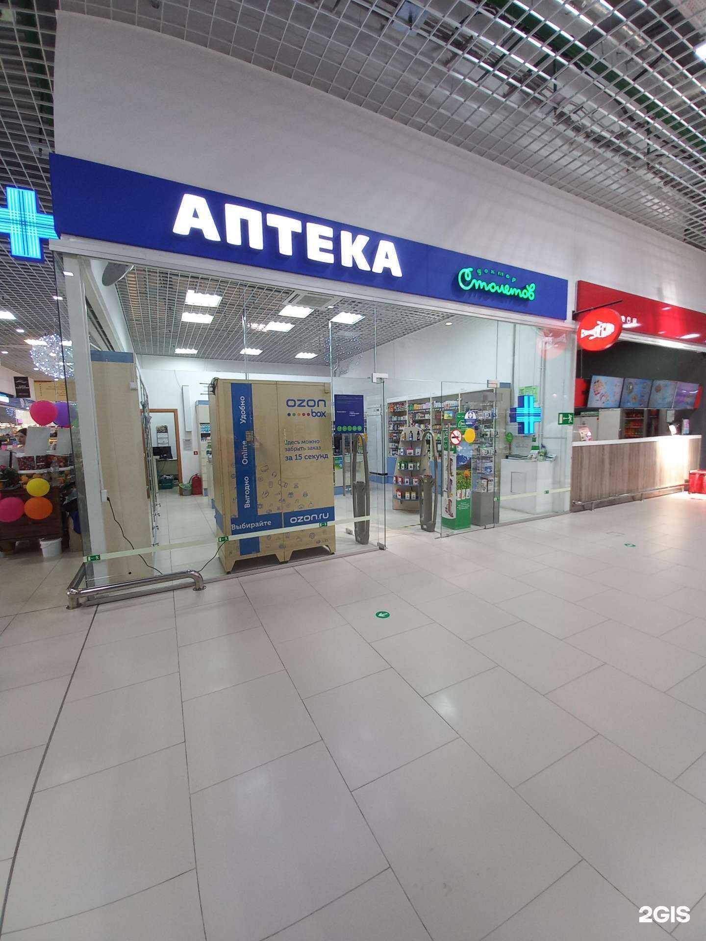 Отзывы на компанию Доктор Столетов в г. Краснодар c фото