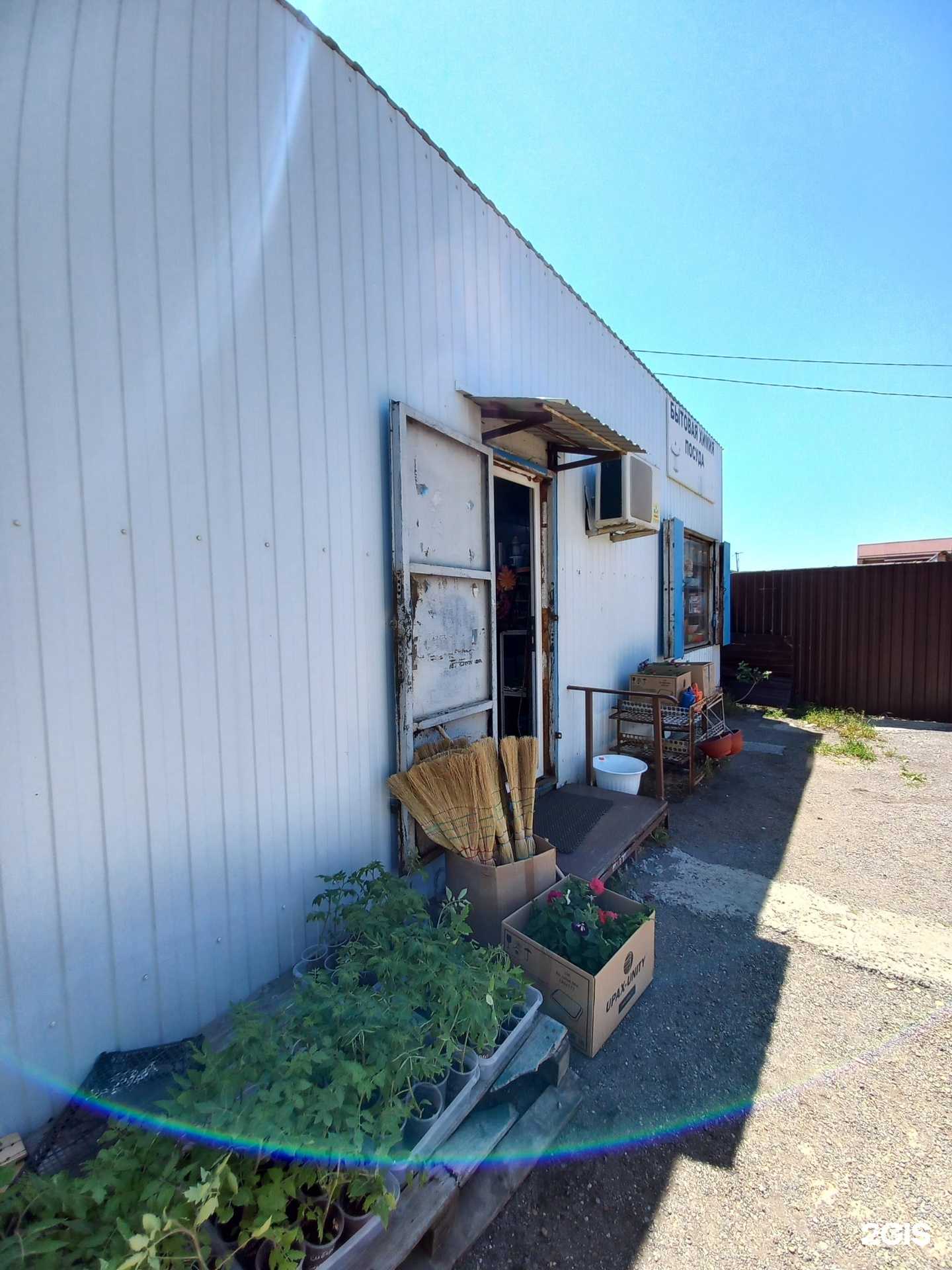 Отзывы на компанию Магазин посуды и бытовой химии в Краснодаре c фото