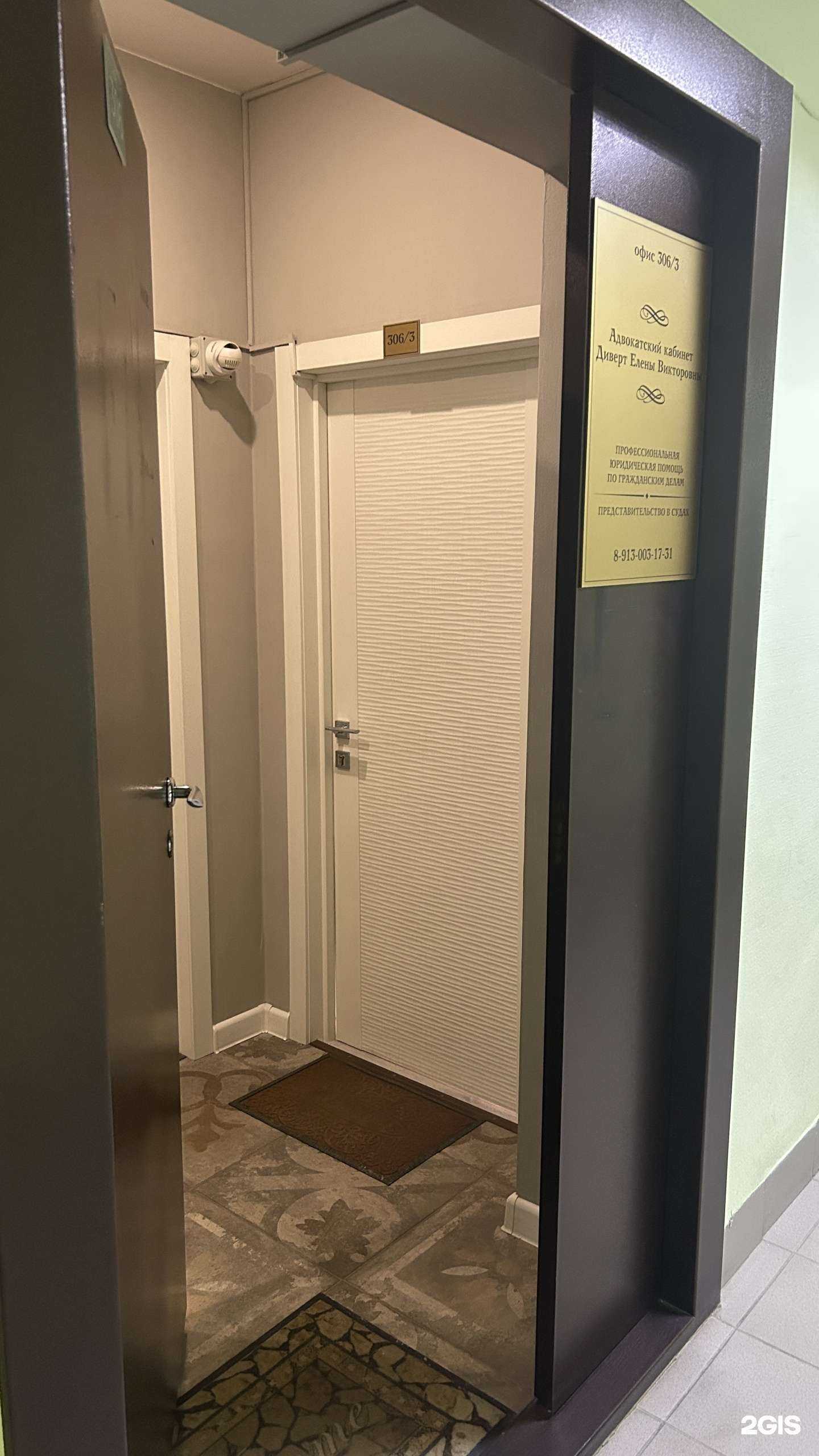 Отзывы на компанию Адвокат Диверт Е.В. в Новосибирске c фото