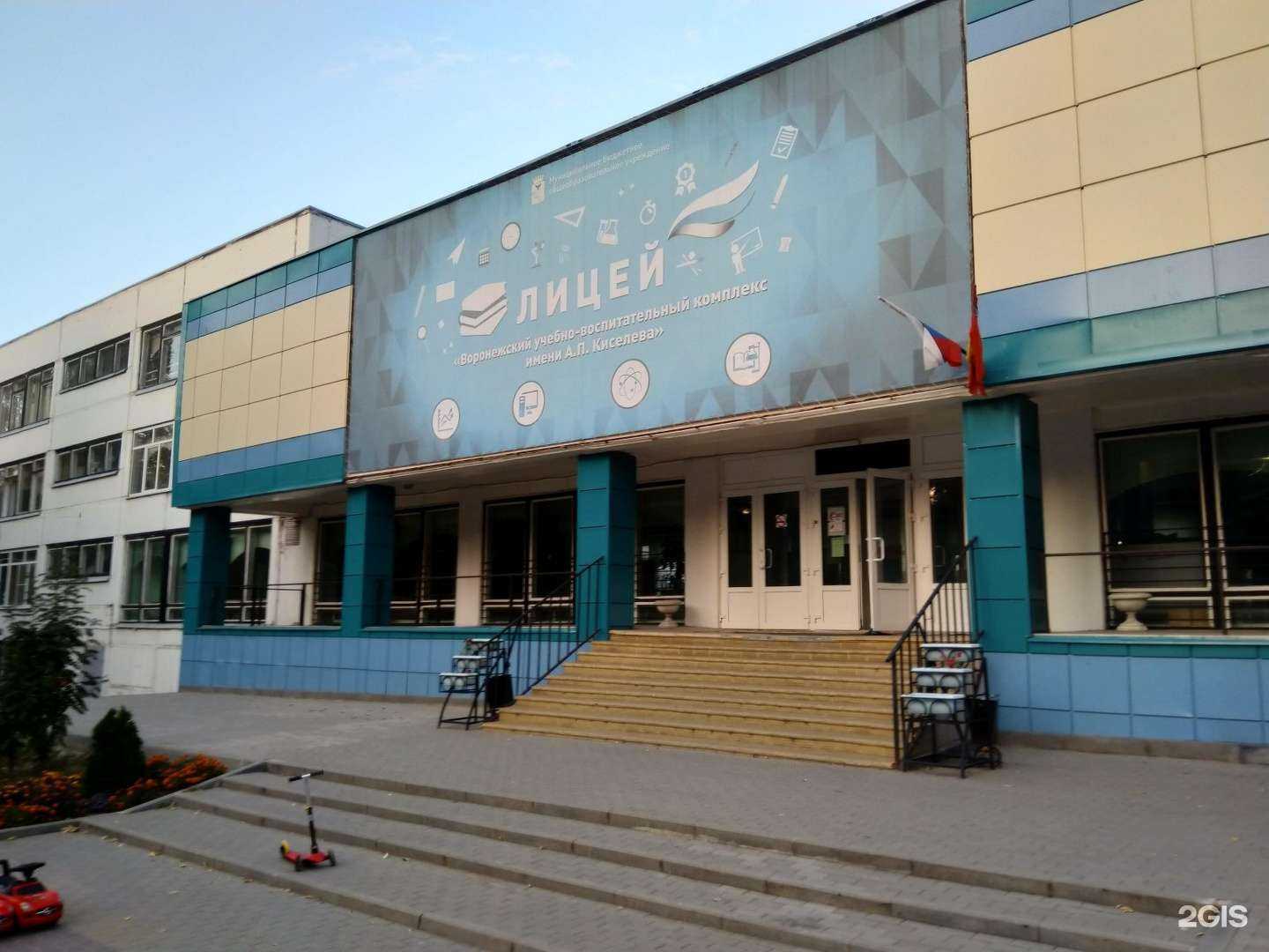 Отзывы на компанию Воронежский учебно-воспитательный комплекс в Воронеже c фото