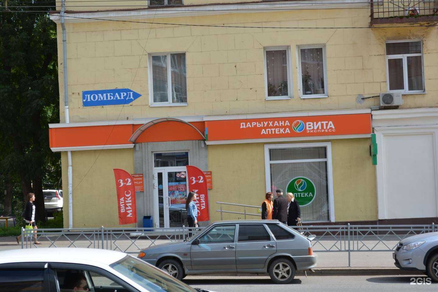 Отзывы на компанию Вита в г. Уфа c фото