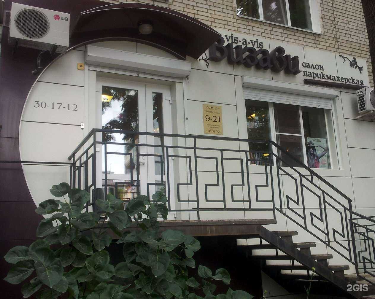 Отзывы на компанию Визави в Хабаровске c фото