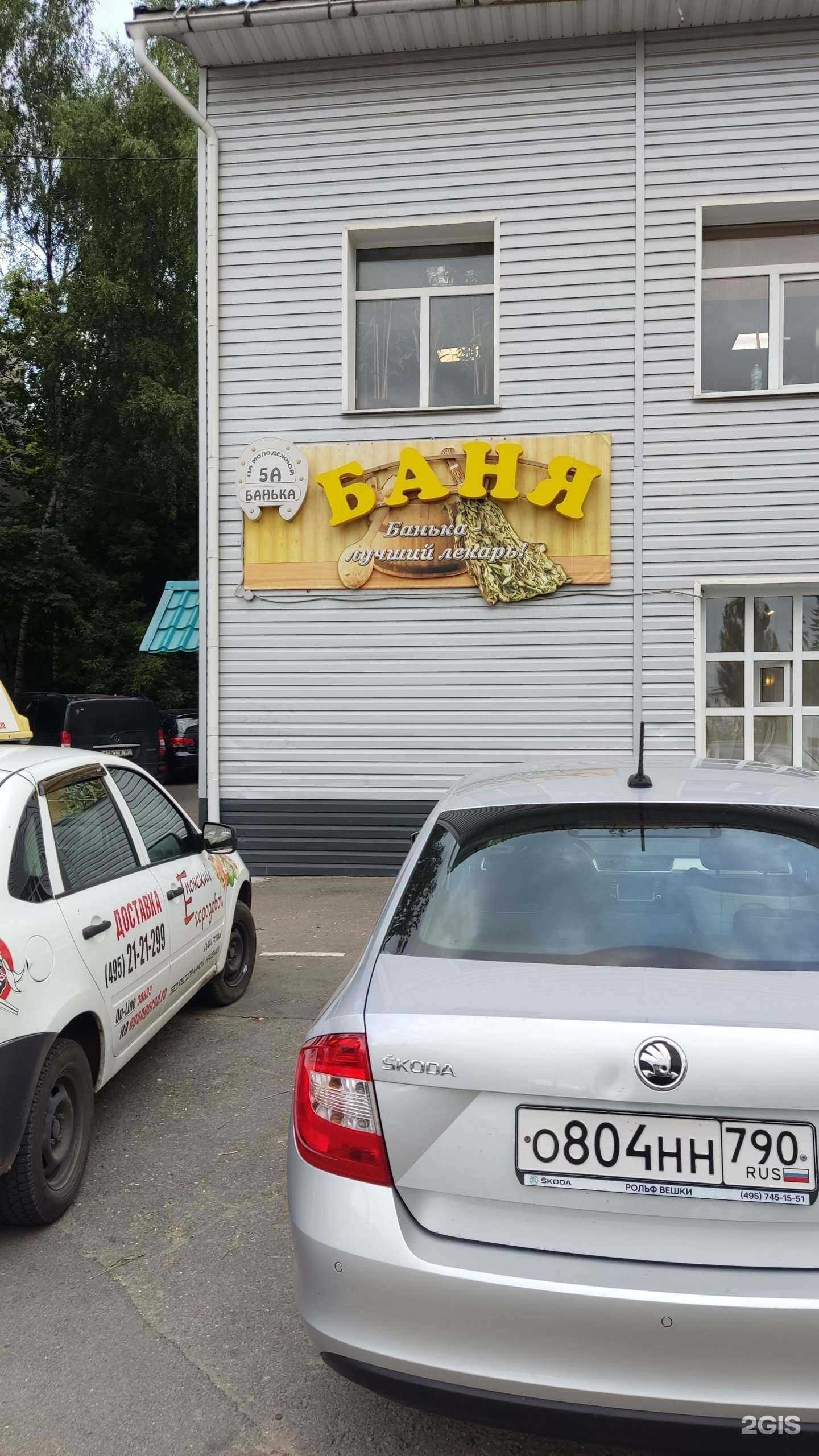 Отзывы на компанию Банька на Молодёжной в Королёве c фото