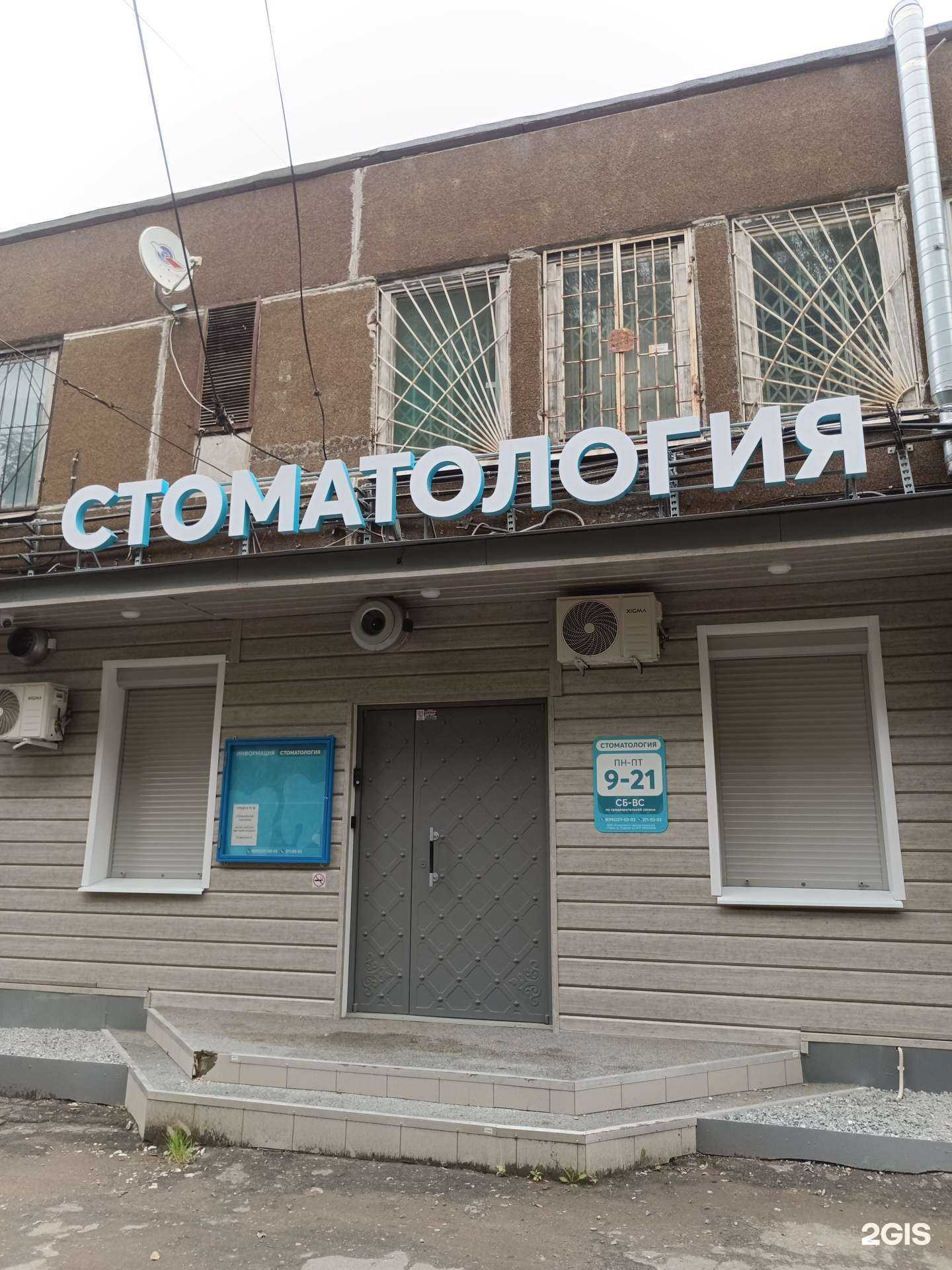 Отзывы на компанию Доктор Оломский  в Перми c фото