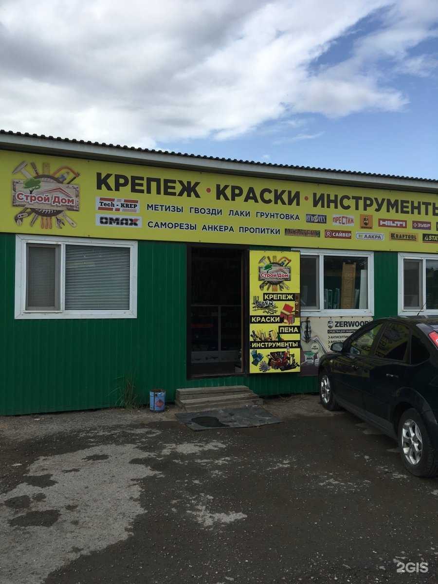 Отзывы на компанию СтройДом в Набережных Челнах c фото