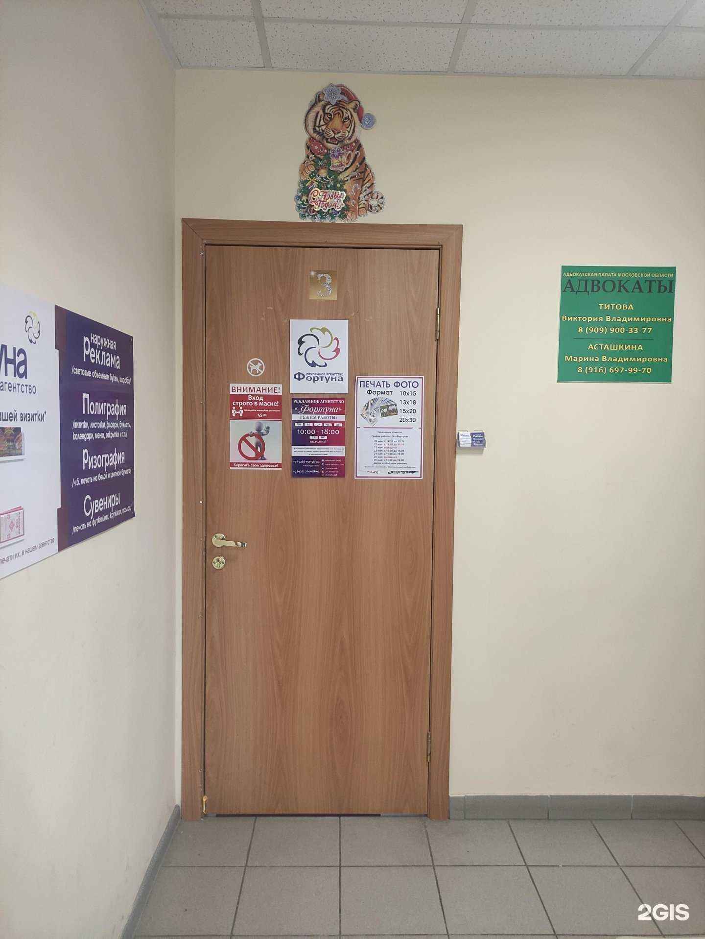 Отзывы на компанию Фортуна в Раменском c фото