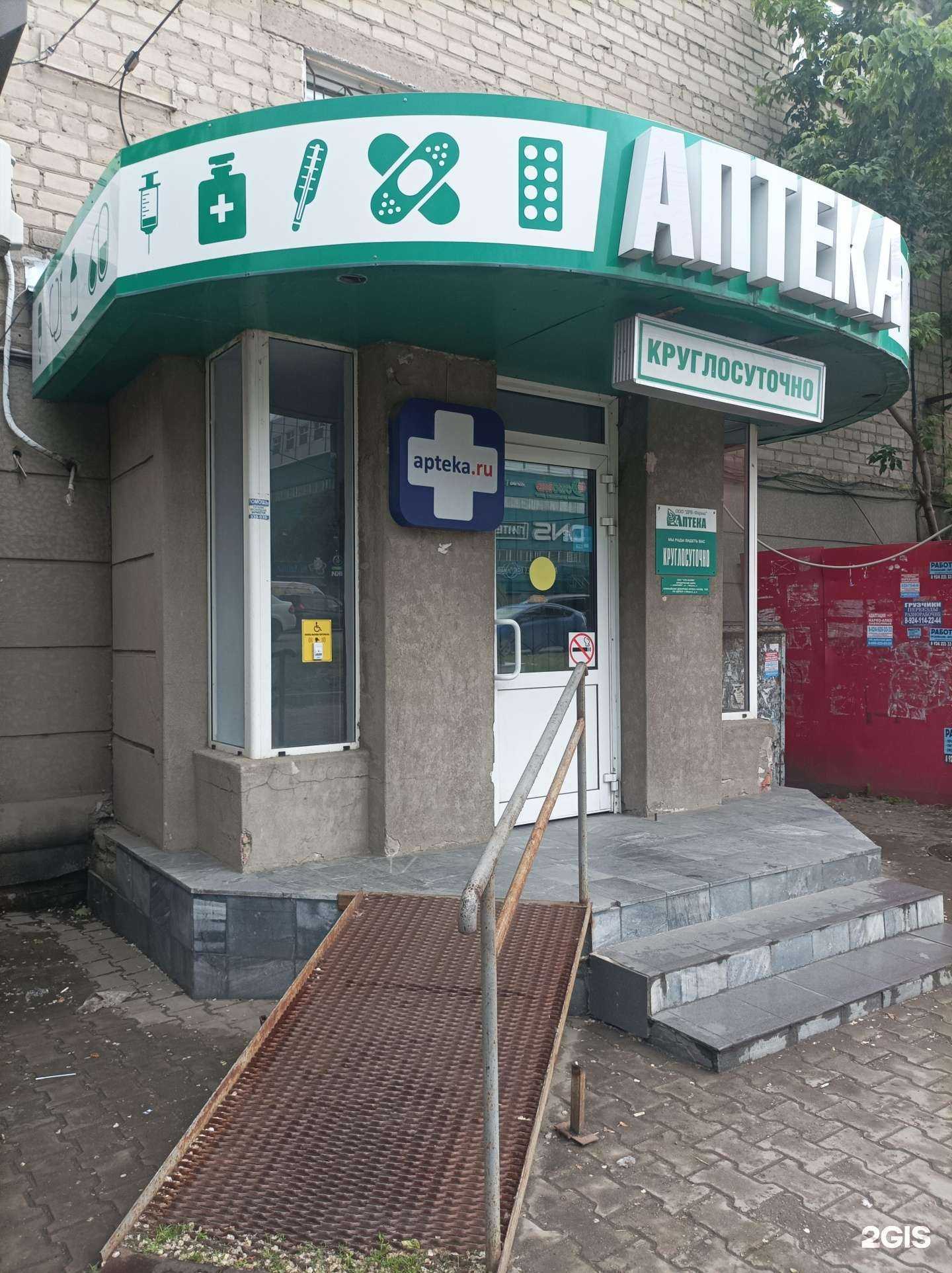 Отзывы на компанию Дрв-фарма в Хабаровске c фото