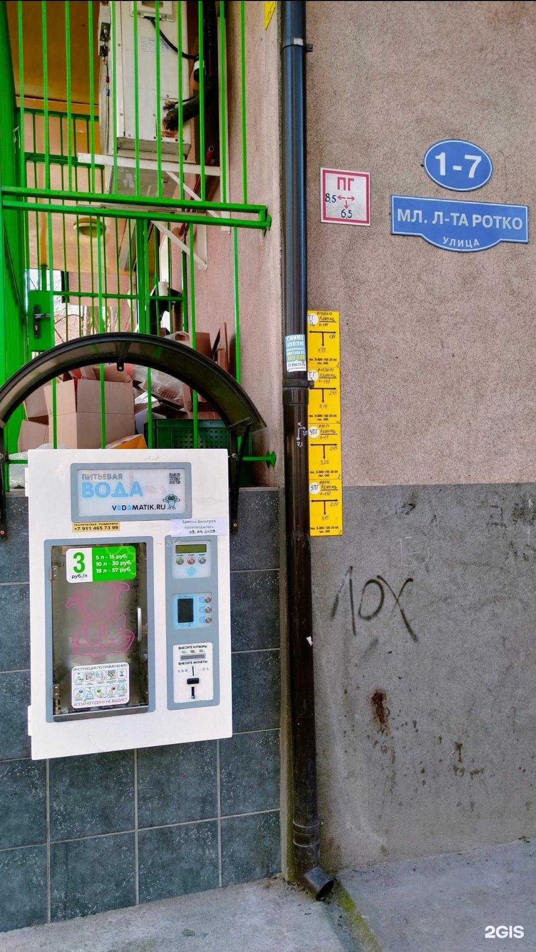 Отзывы на компанию Водоматик в г. Калининград c фото