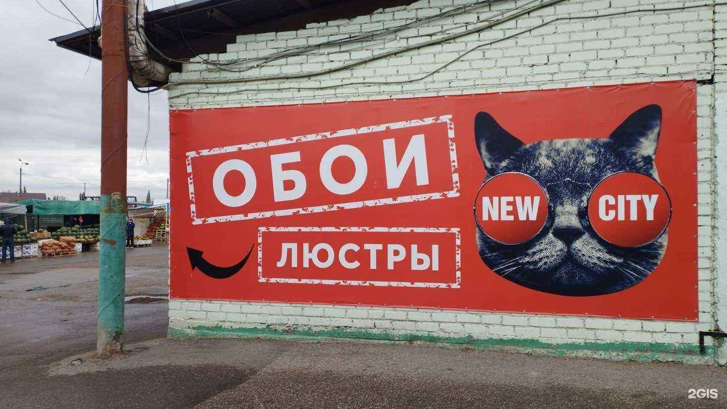 Отзывы на компанию New city в Стерлитамаке c фото