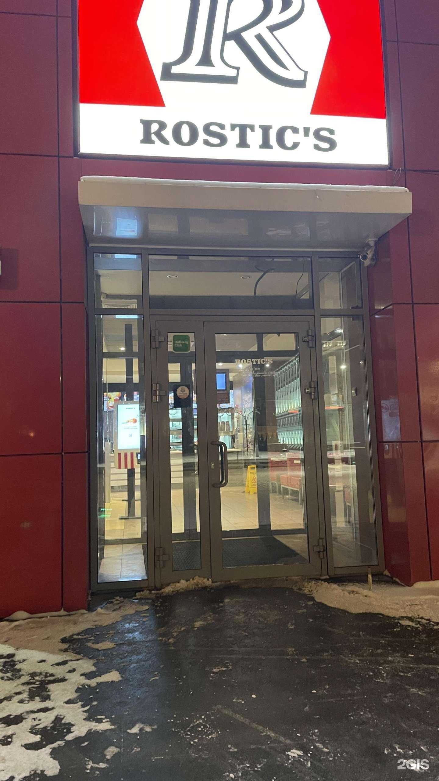 Отзывы на компанию Rostic`s  в Ижевске c фото