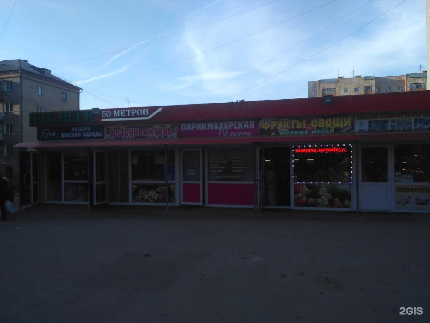 Отзывы на компанию Точка быстрого питания в Новосибирске c фото - фотография 2 из 2