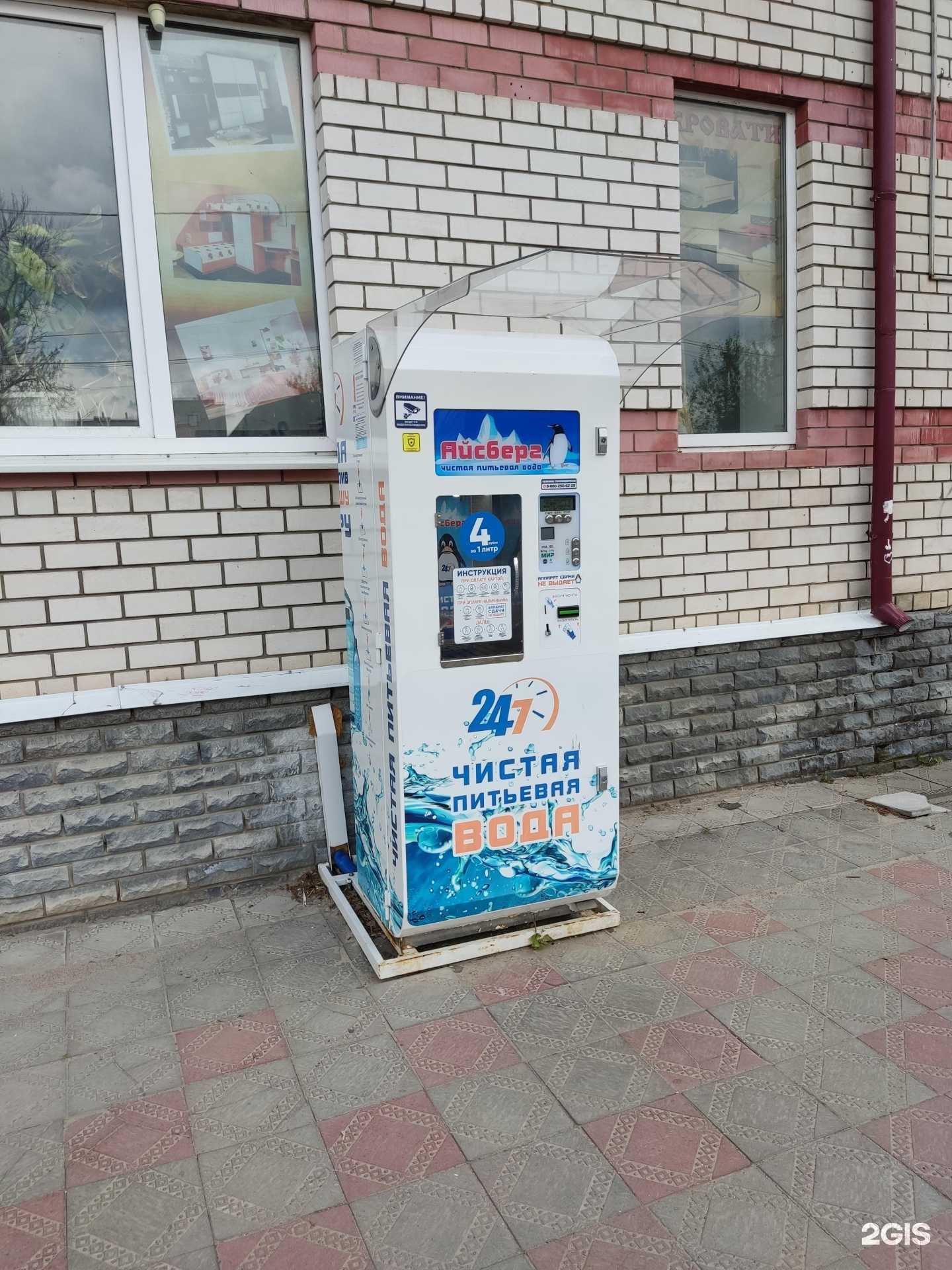 Отзывы на компанию Айсберг в Муроме c фото