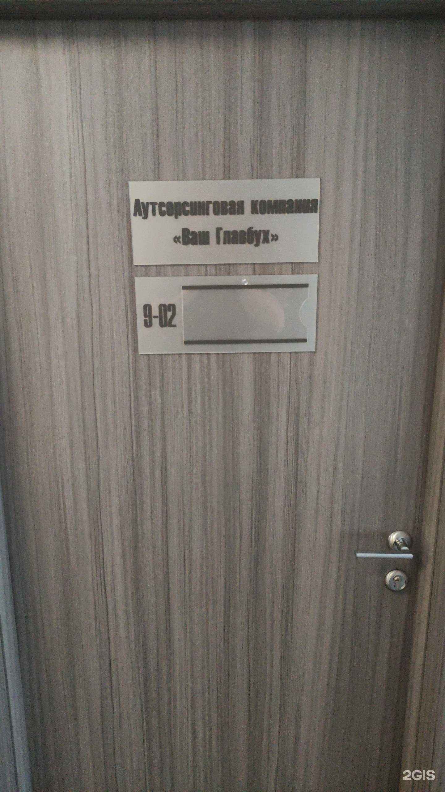 Отзывы на компанию Ваш главбух в Красноярске c фото